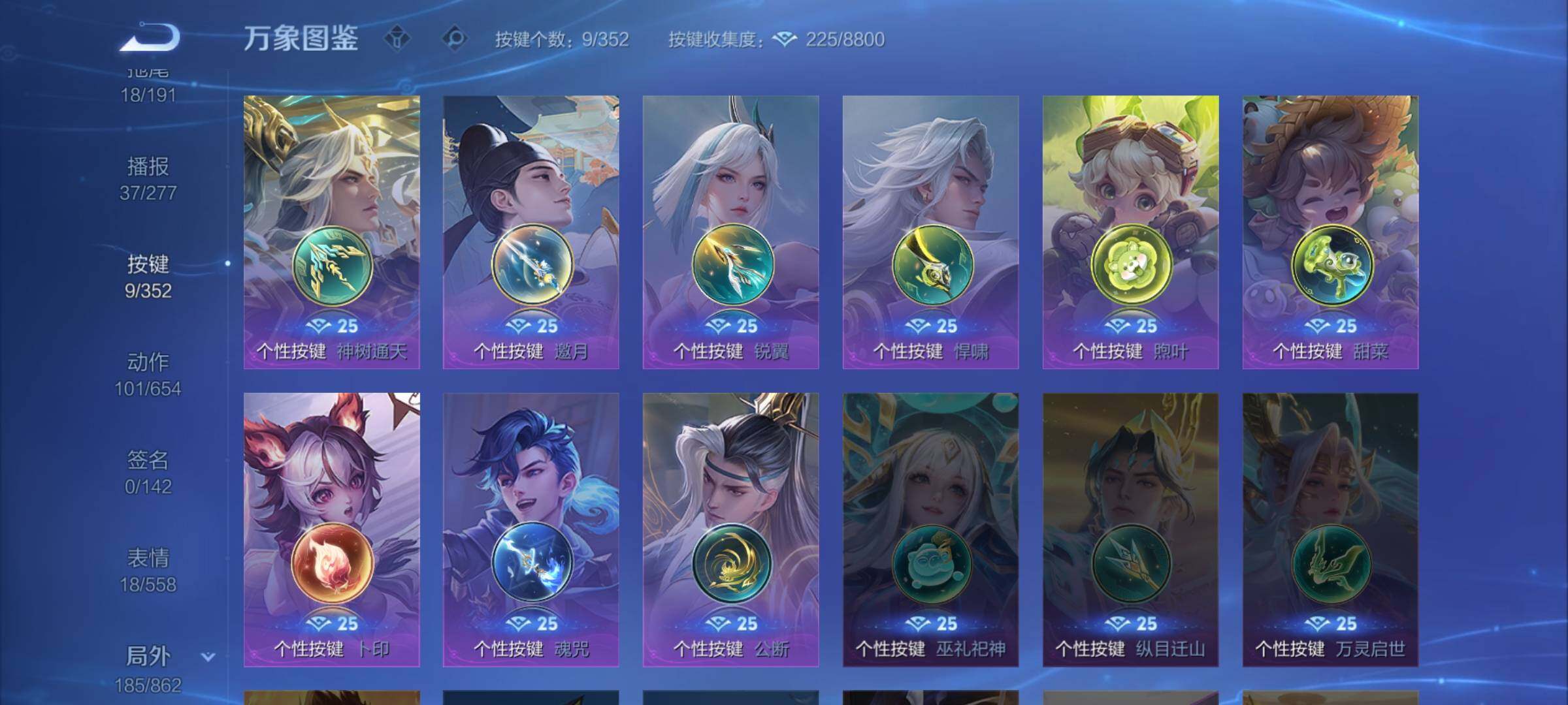 WZCMW3372288王者荣耀账号详情图14 WZCMW3372288王者荣耀账号详情图14