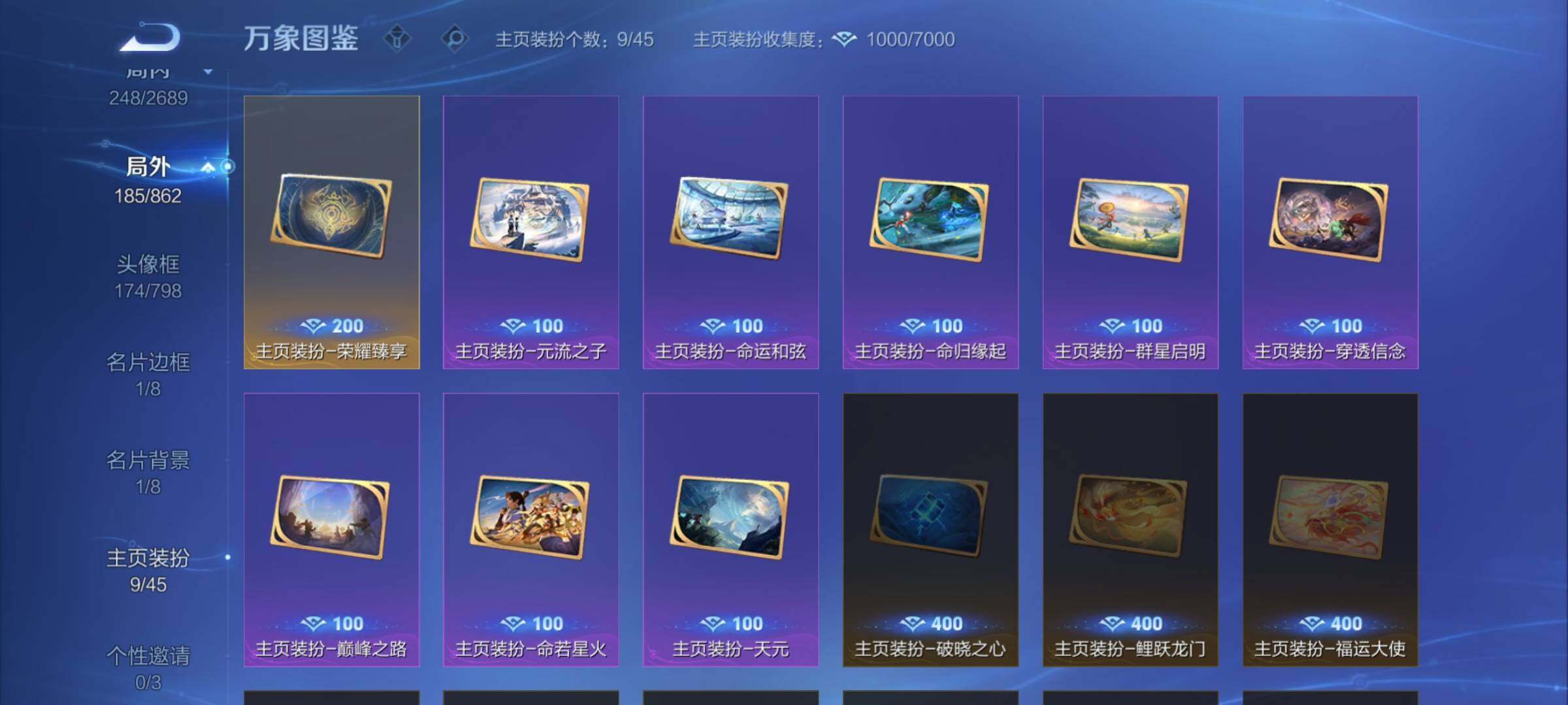 WZCMW3372288王者荣耀账号详情图15 WZCMW3372288王者荣耀账号详情图15