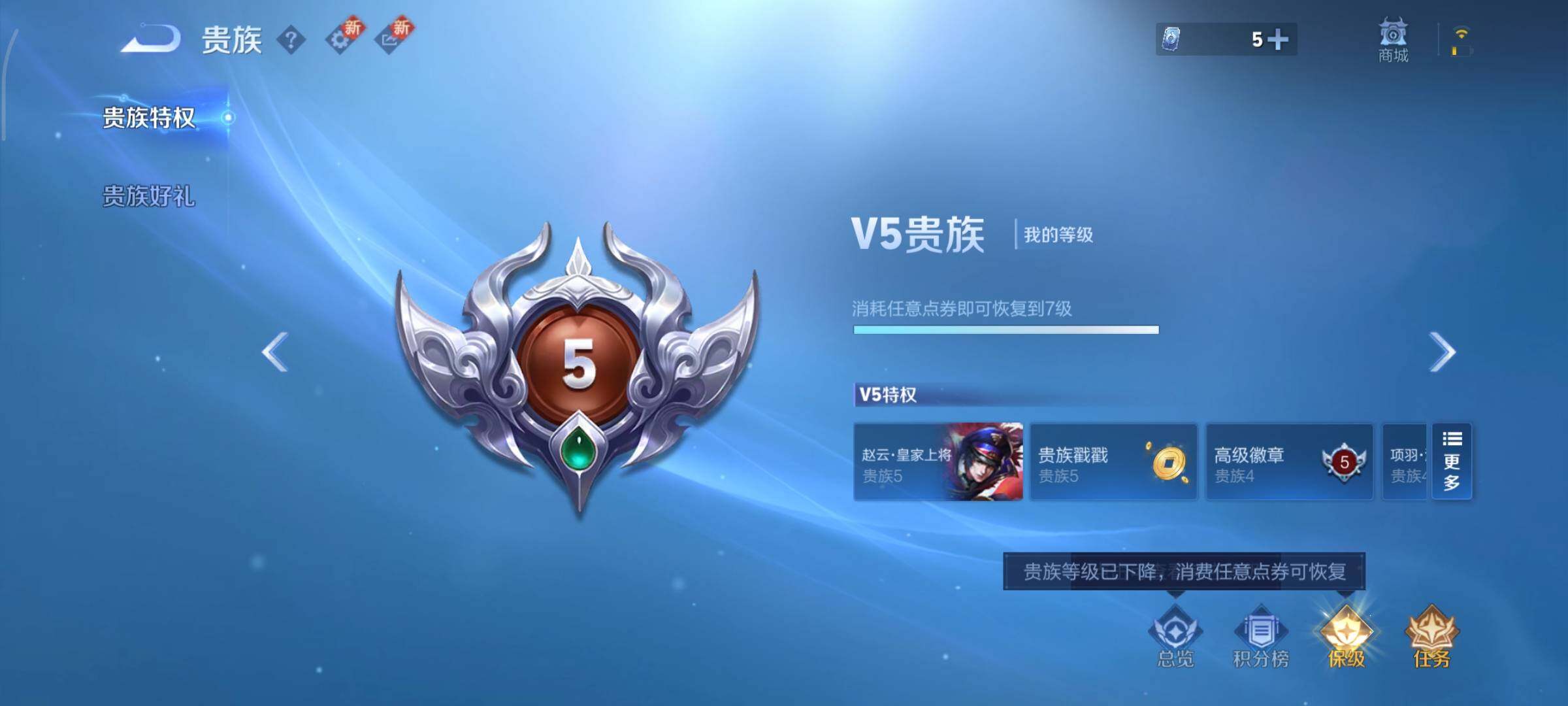 WZCMY3369859王者荣耀账号详情图15