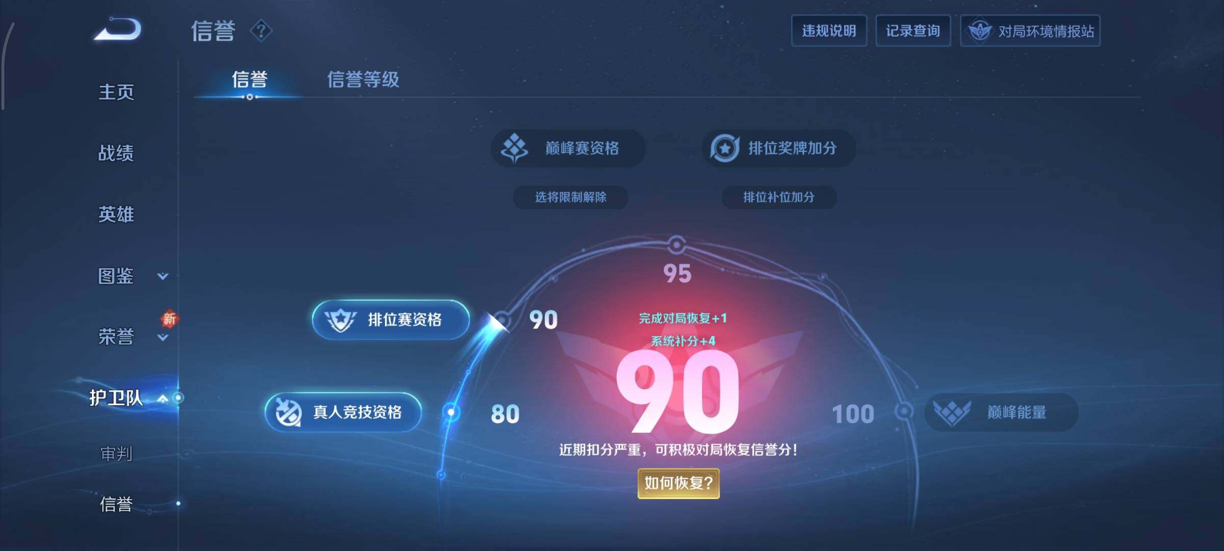 WZCMY3369859王者荣耀账号详情图16