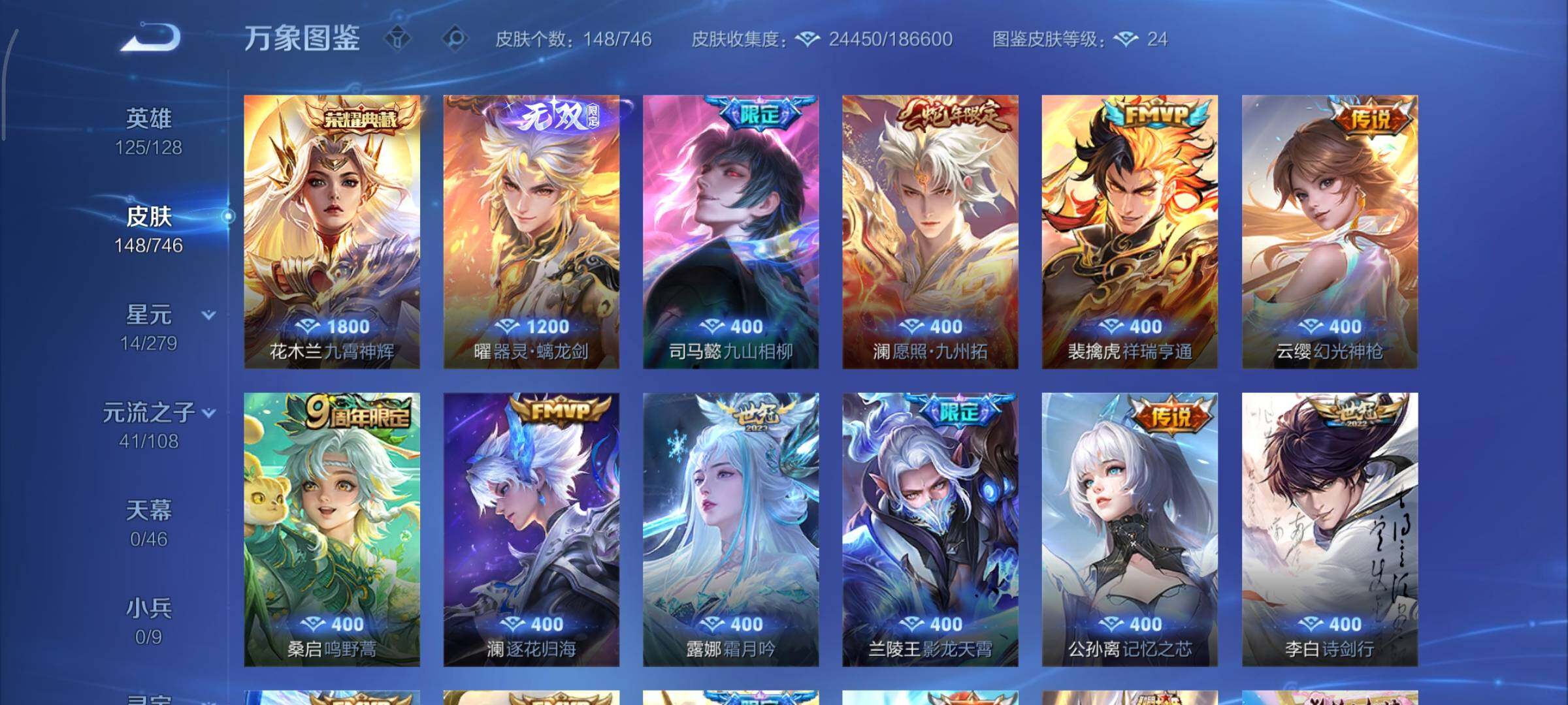 WZCMY3369859王者荣耀账号详情图7