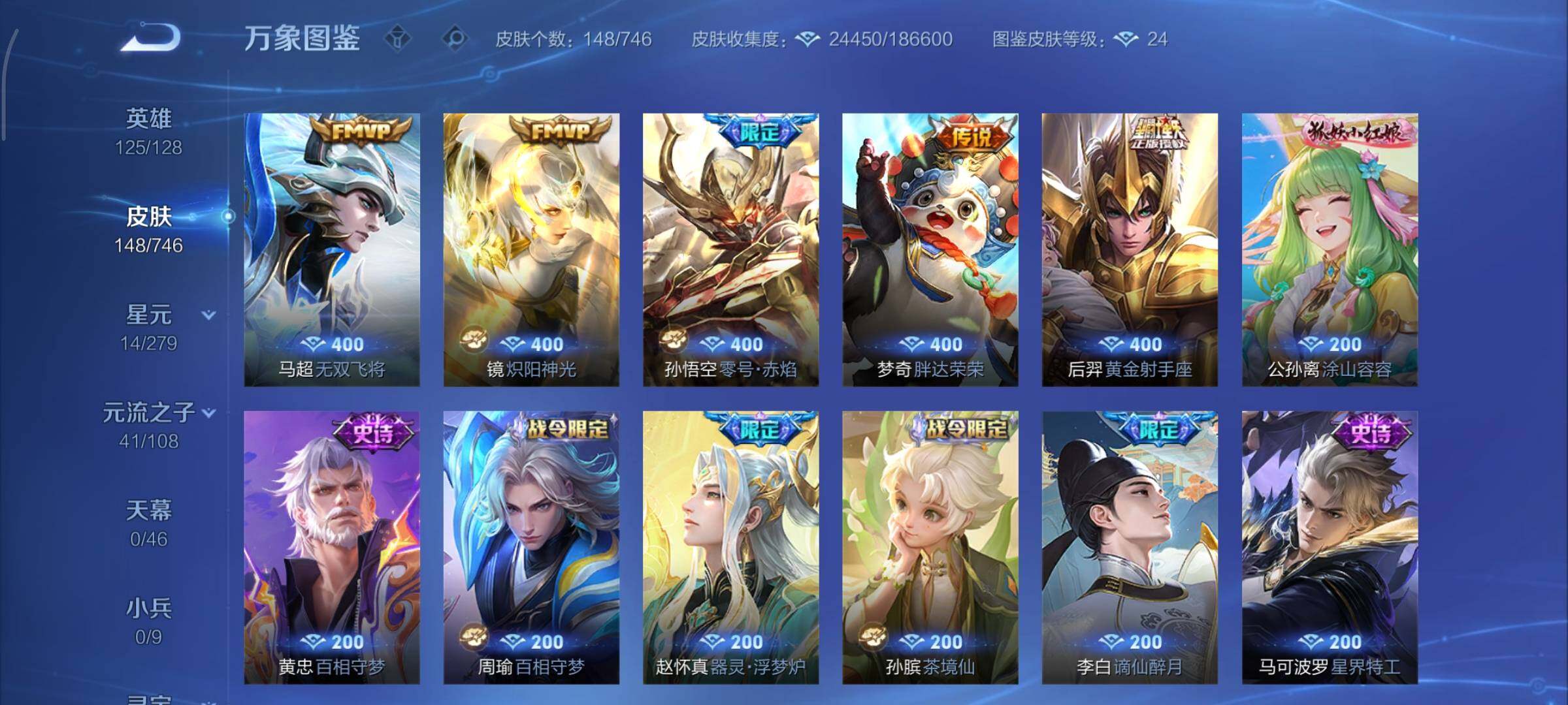 WZCMY3369859王者荣耀账号详情图8