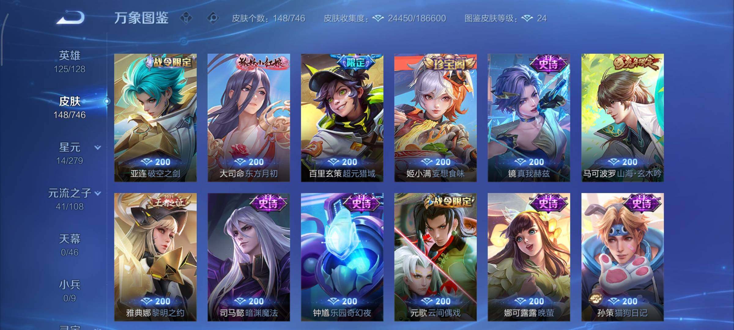 WZCMY3369859王者荣耀账号详情图9