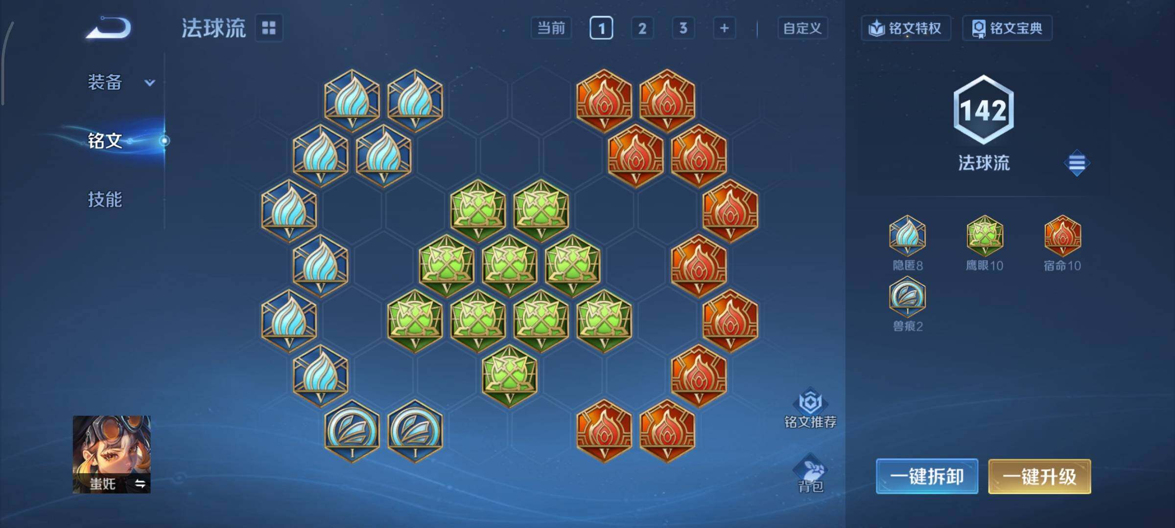 WZCMY3369859王者荣耀账号详情图13