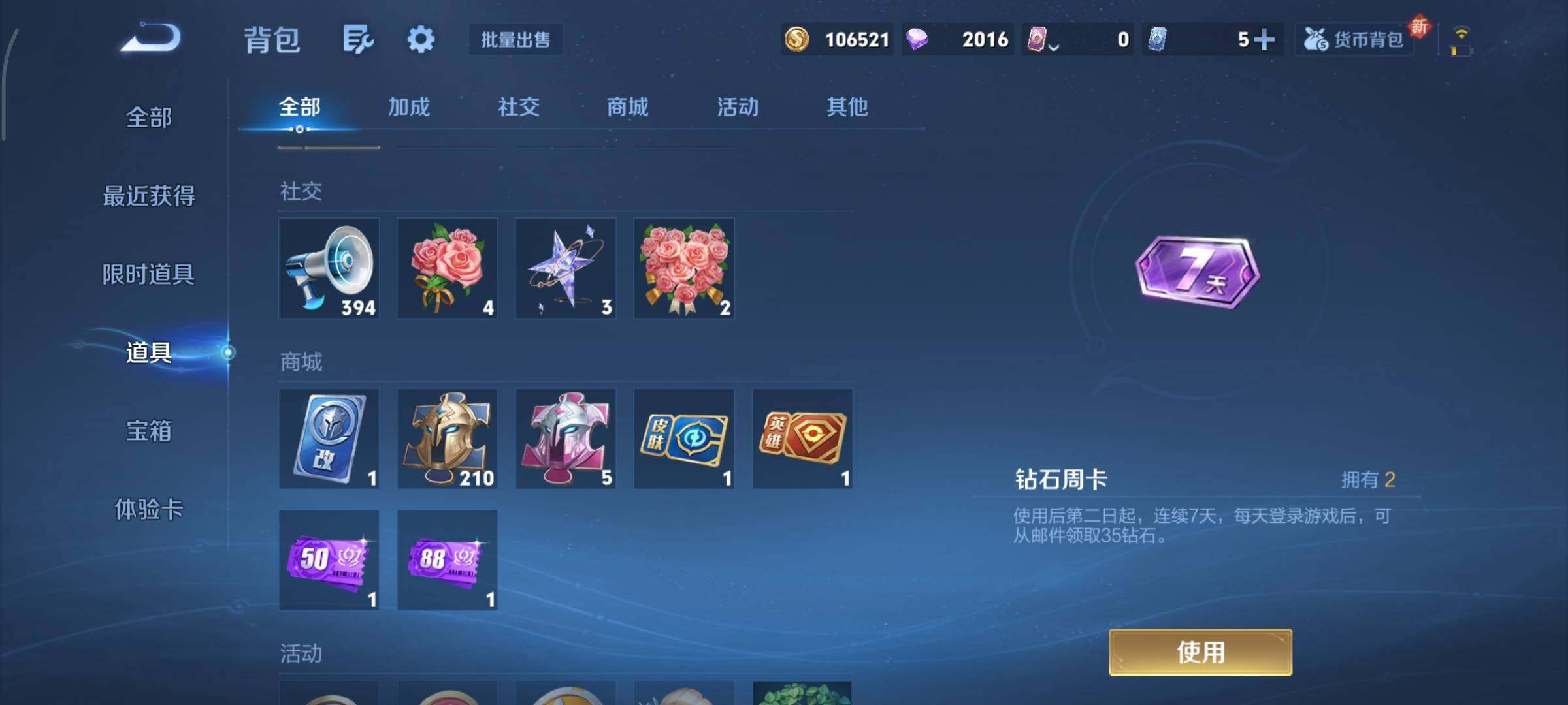 WZCMY3369859王者荣耀账号详情图14