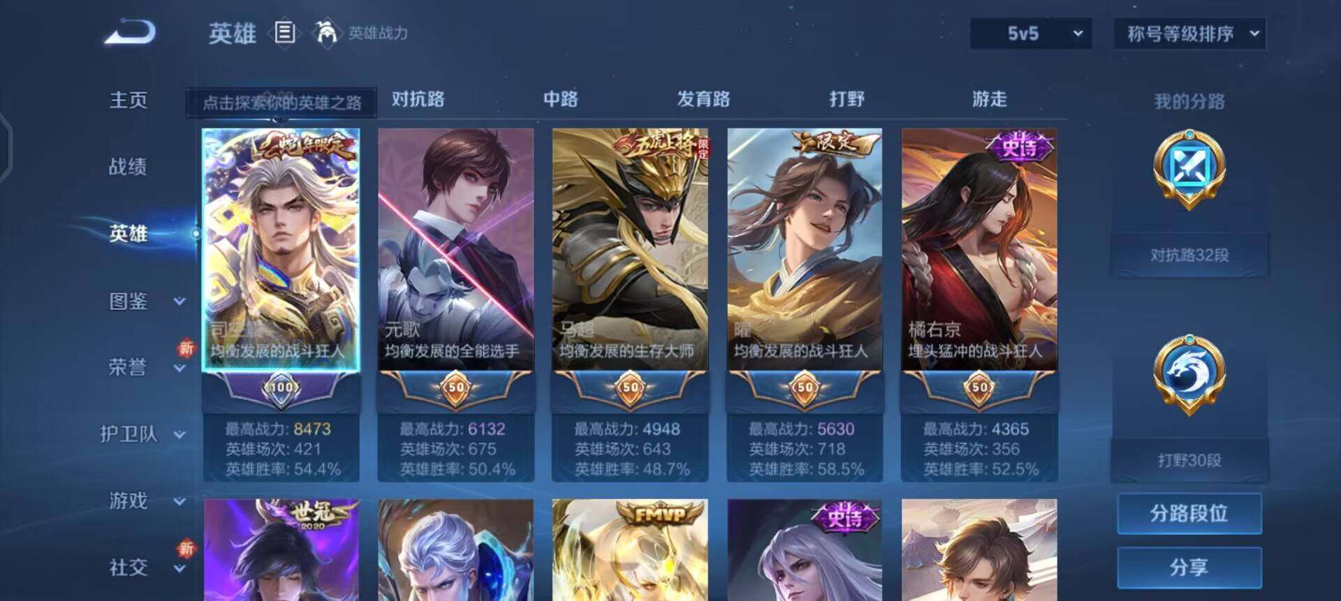 WZQM3372234王者荣耀账号详情图6