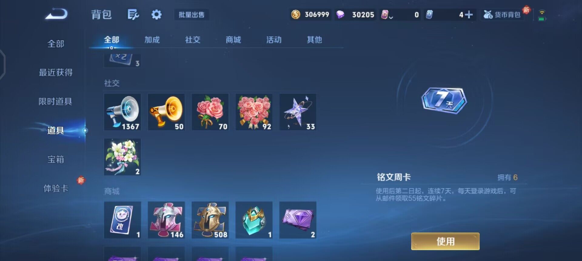 WZQM3372234王者荣耀账号详情图7