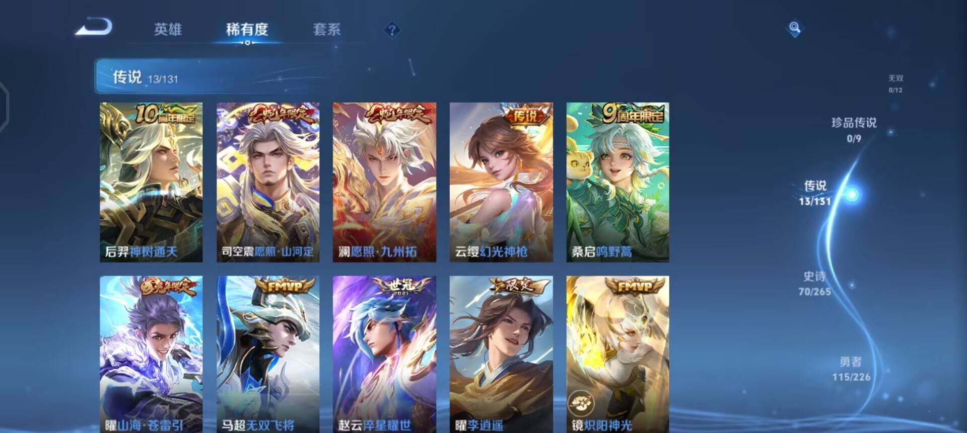 WZQM3372234王者荣耀账号详情图8