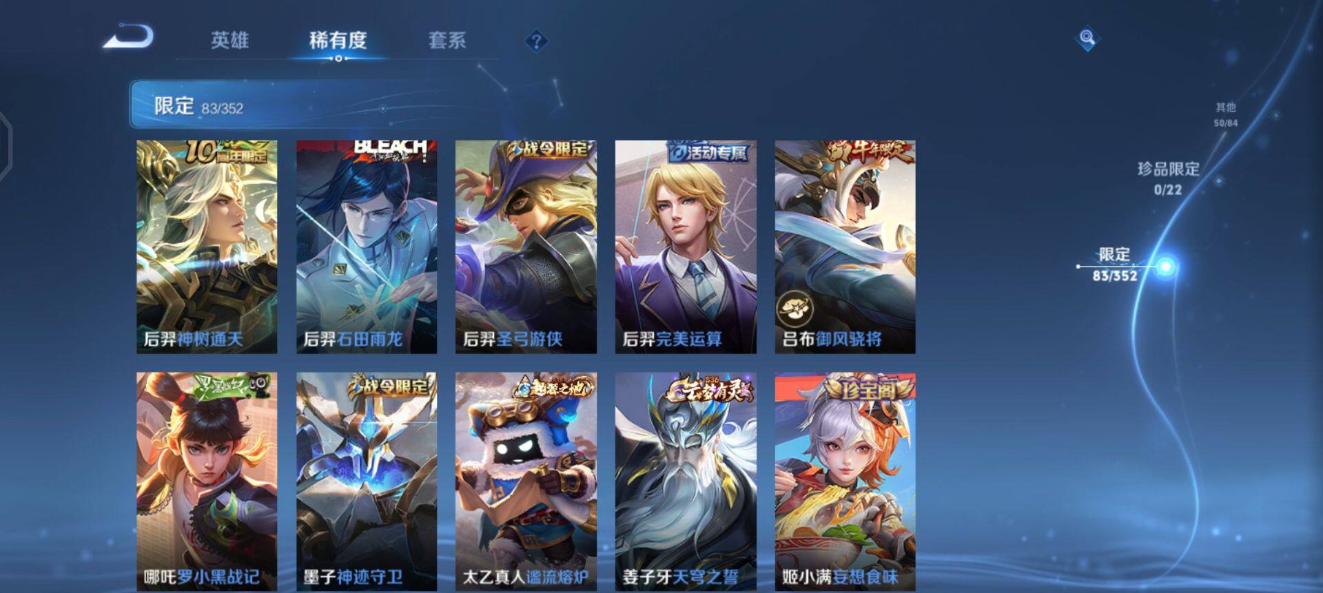 WZQM3372234王者荣耀账号详情图12