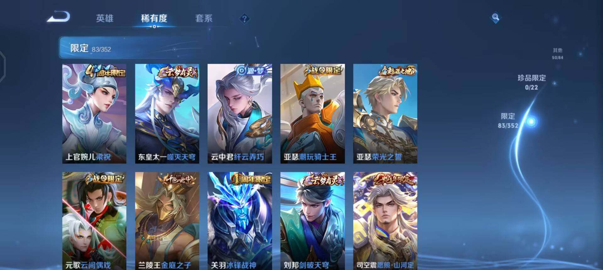 WZQM3372234王者荣耀账号详情图13