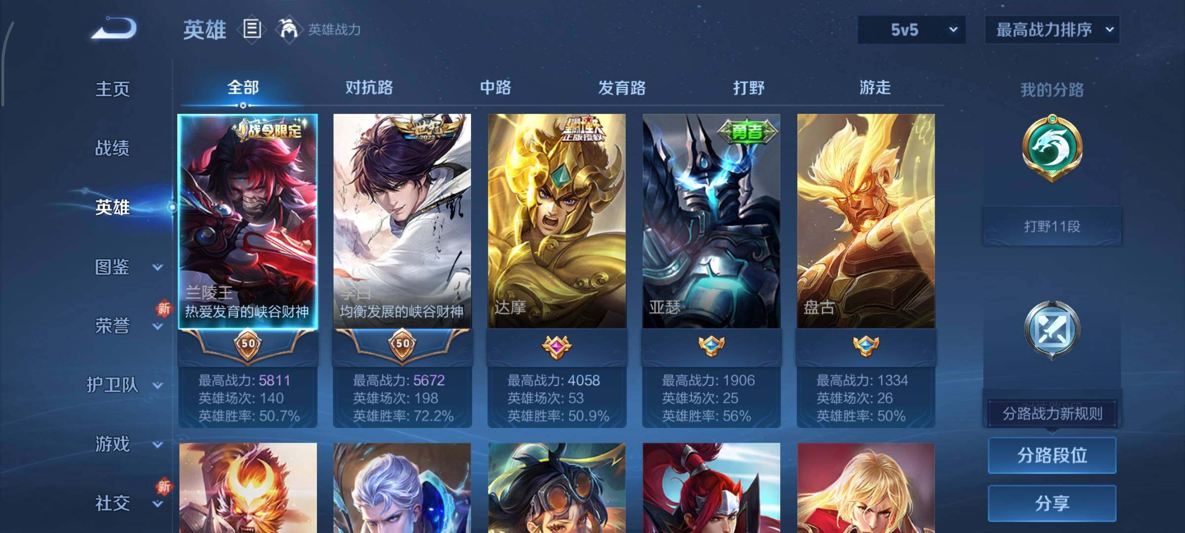 WZCMY3369861王者荣耀账号详情图3