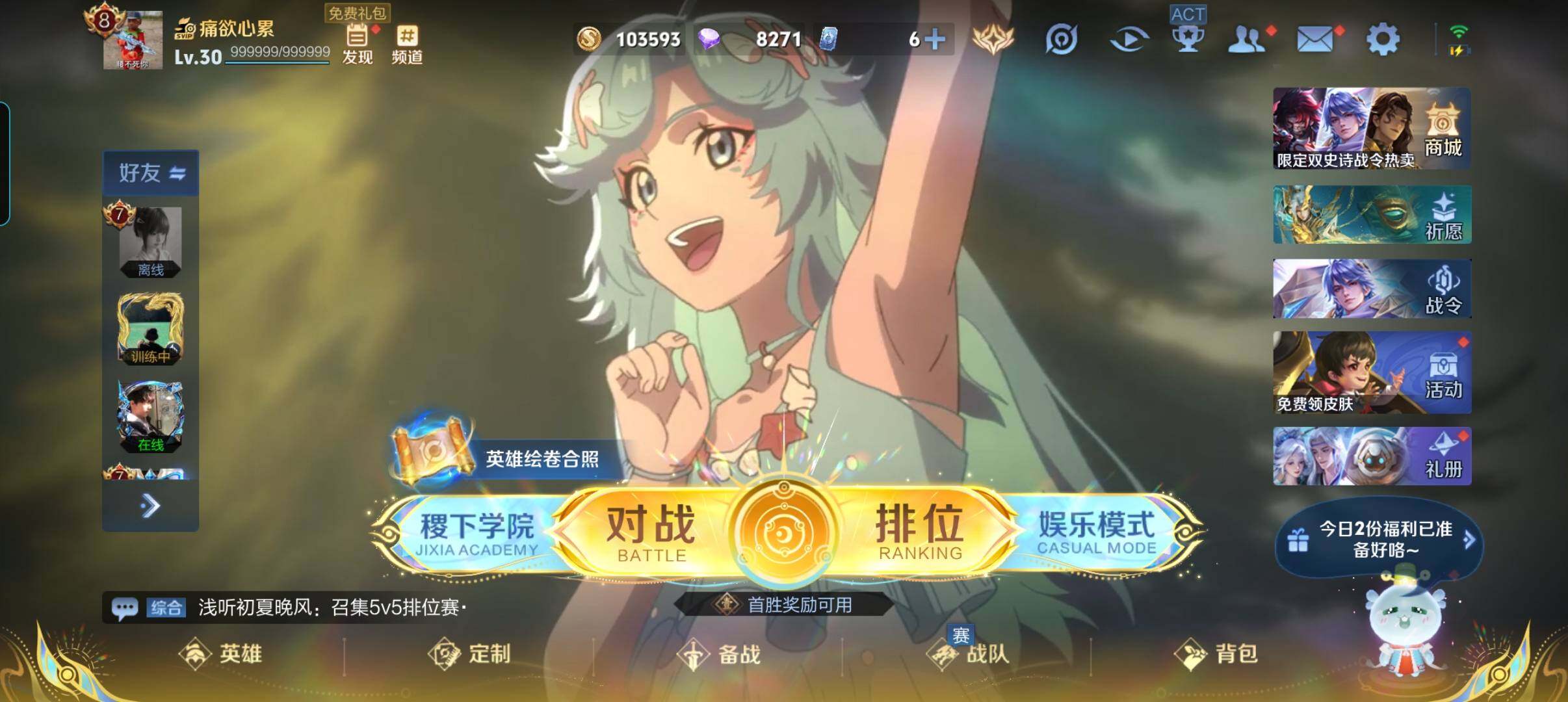 WZCMW3373387王者荣耀账号详情图2