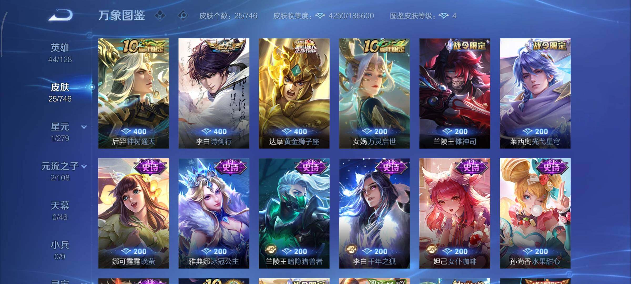 WZCMY3369861王者荣耀账号详情图6