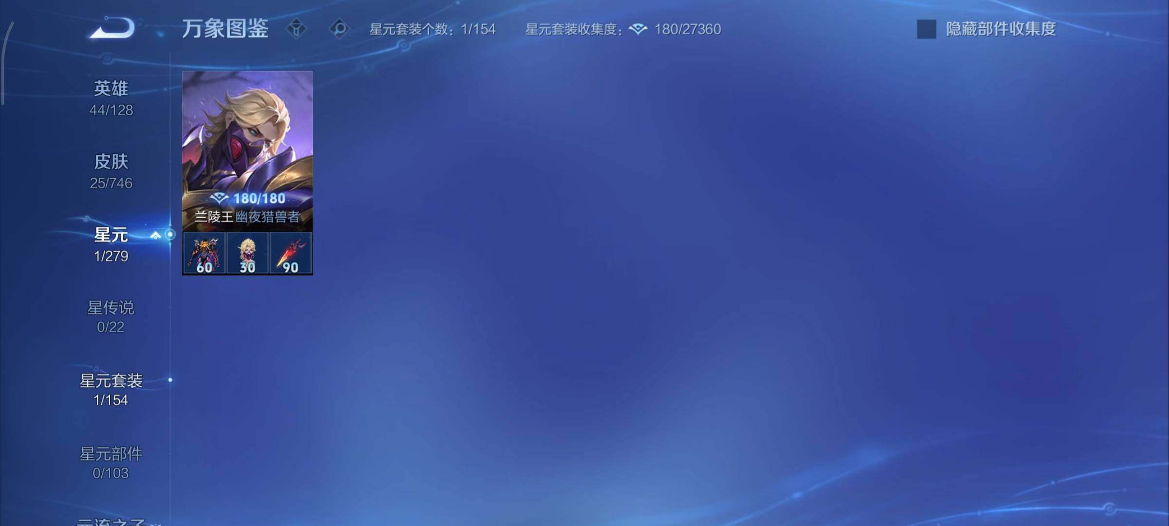 WZCMY3369861王者荣耀账号详情图7