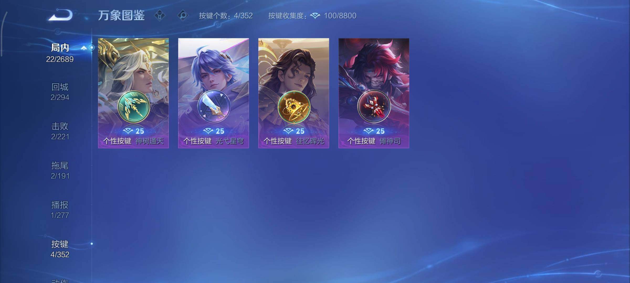 WZCMY3369861王者荣耀账号详情图8