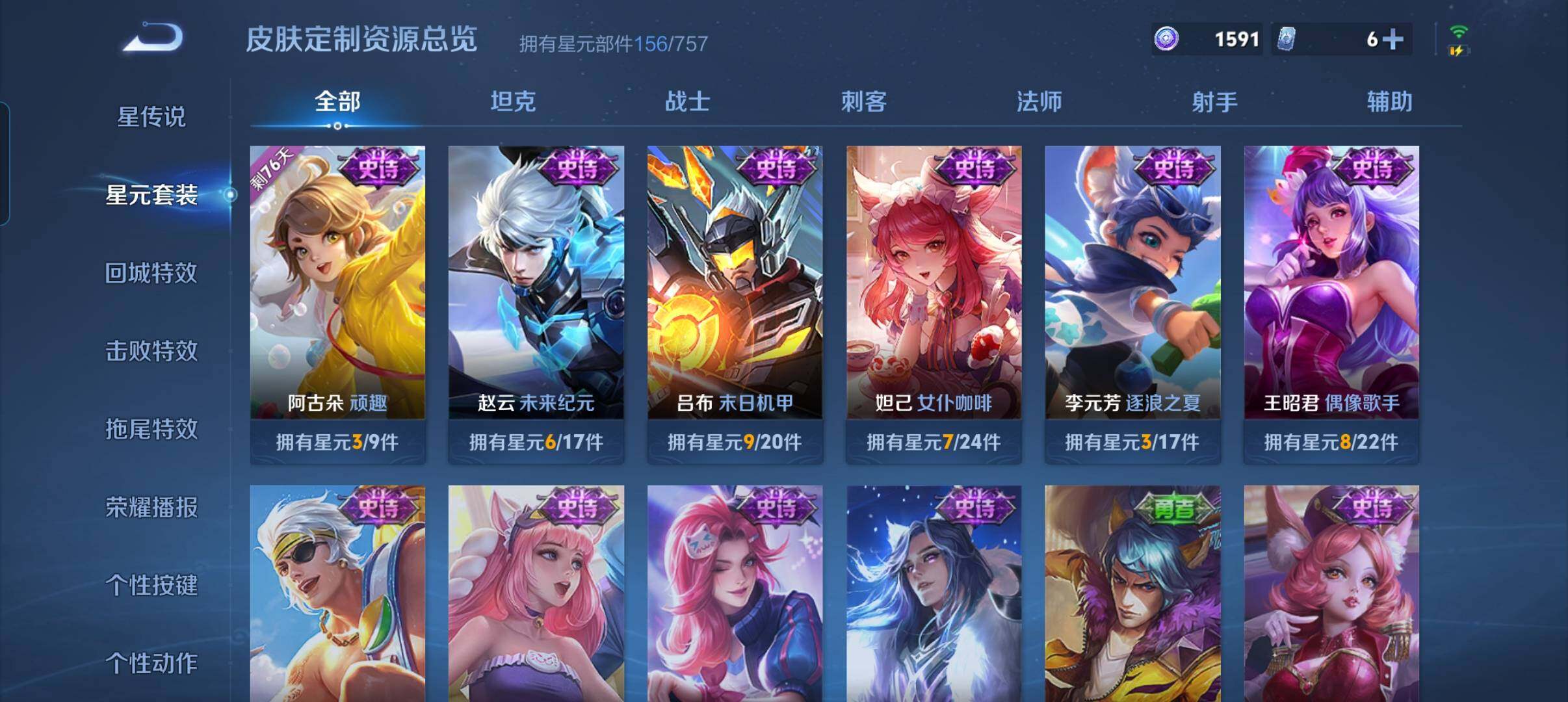 WZCMW3373387王者荣耀账号详情图28