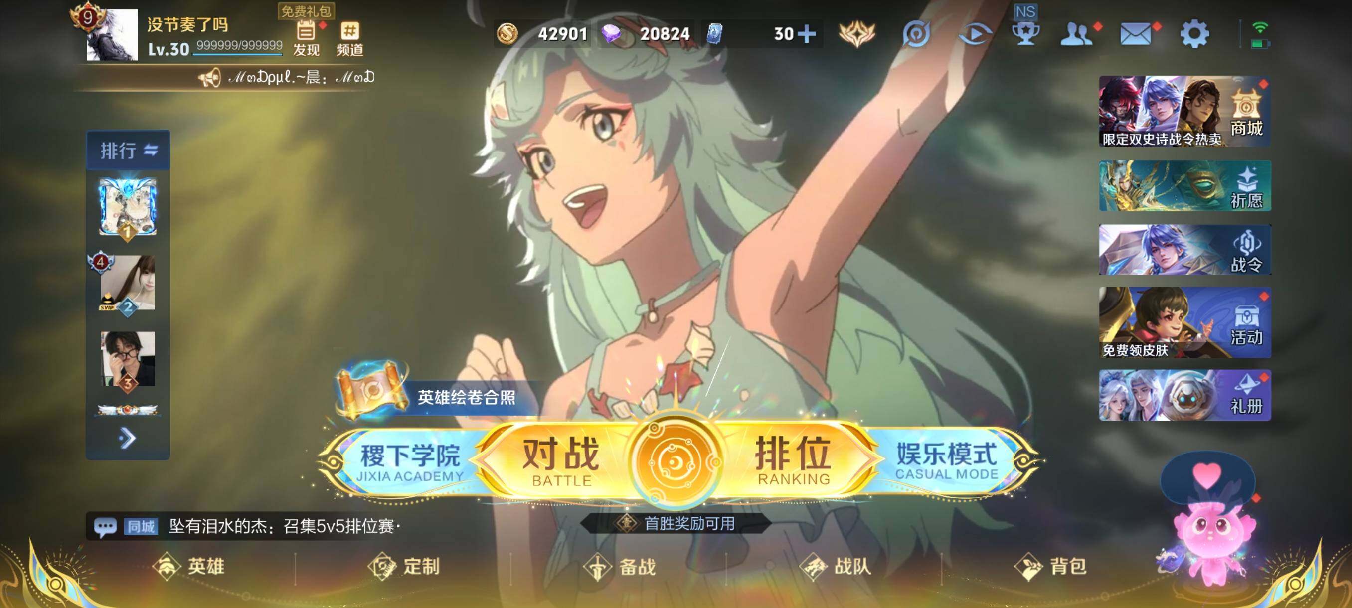 WZCMW3373390王者荣耀账号详情图2