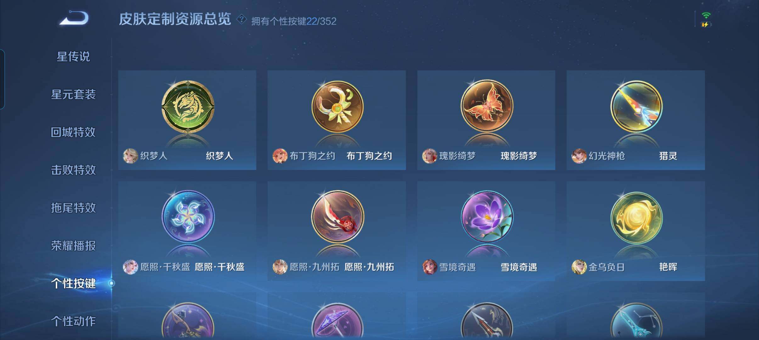 WZCMW3373387王者荣耀账号详情图7