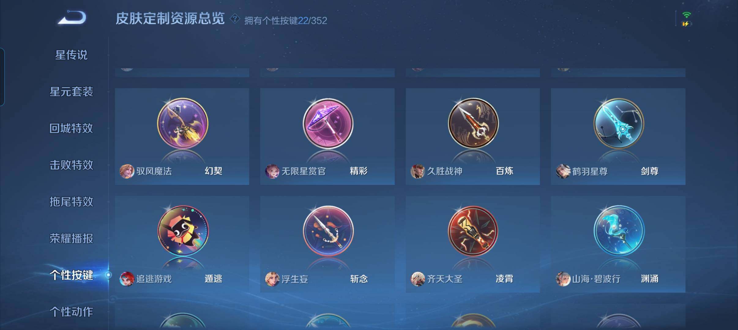 WZCMW3373387王者荣耀账号详情图8