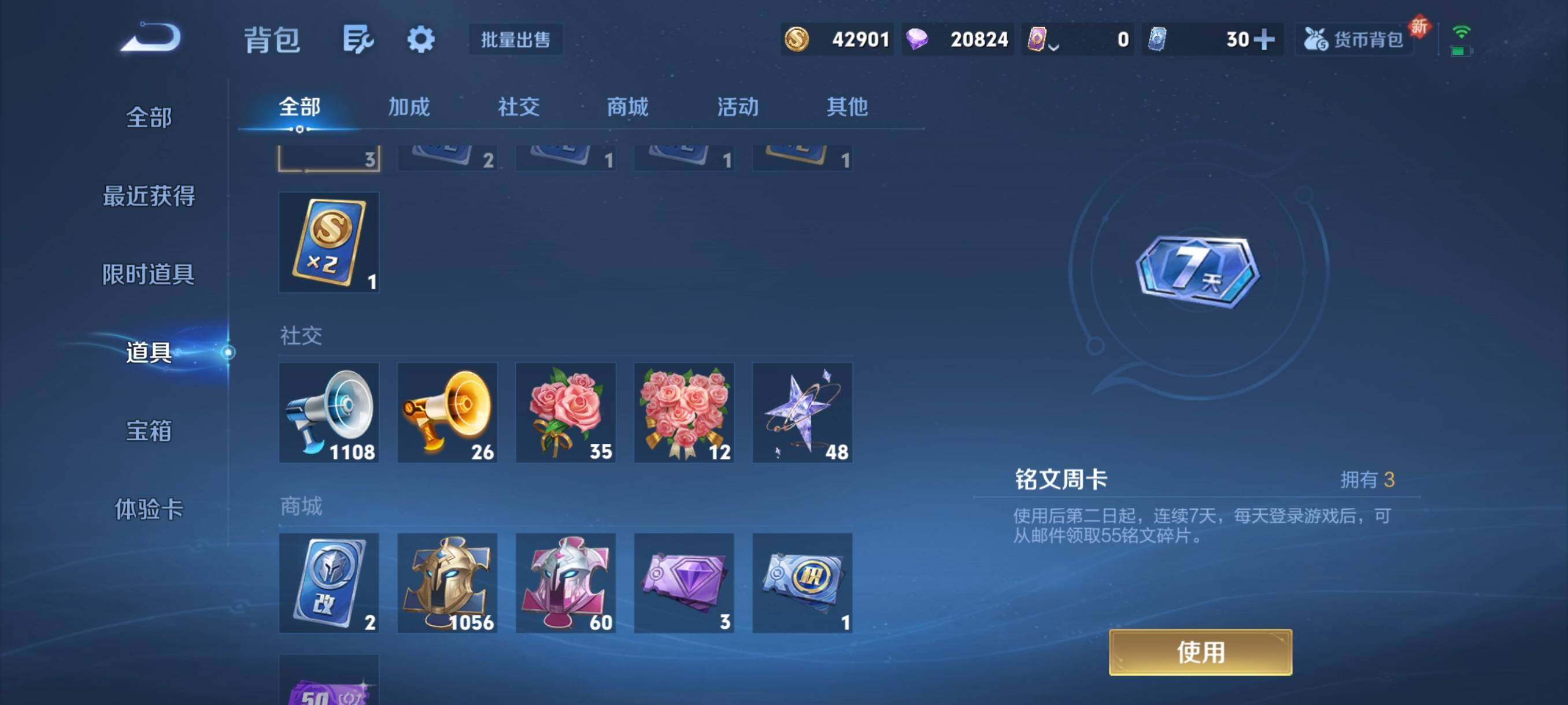 WZCMW3373390王者荣耀账号详情图8