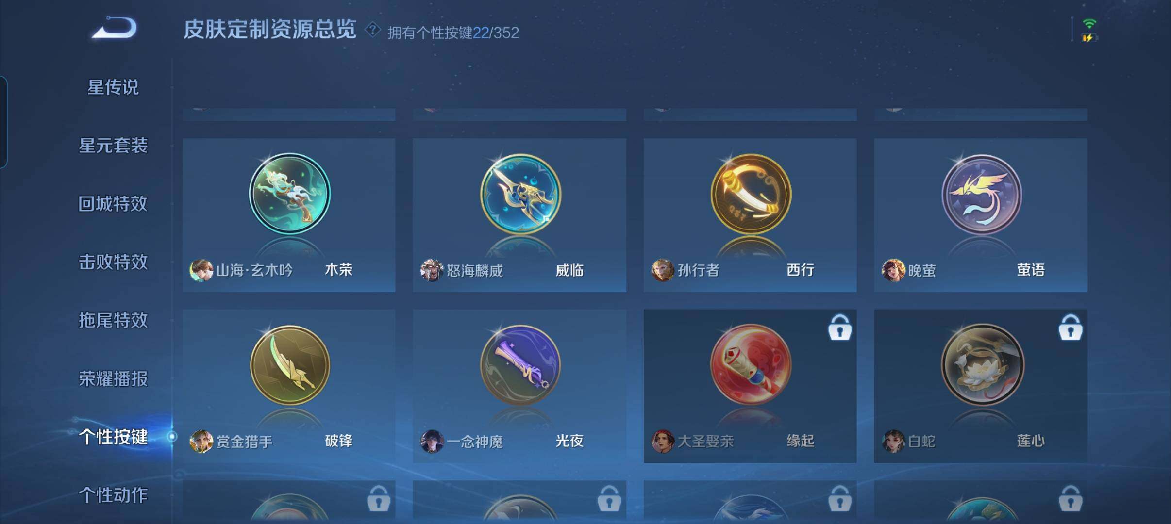 WZCMW3373387王者荣耀账号详情图9