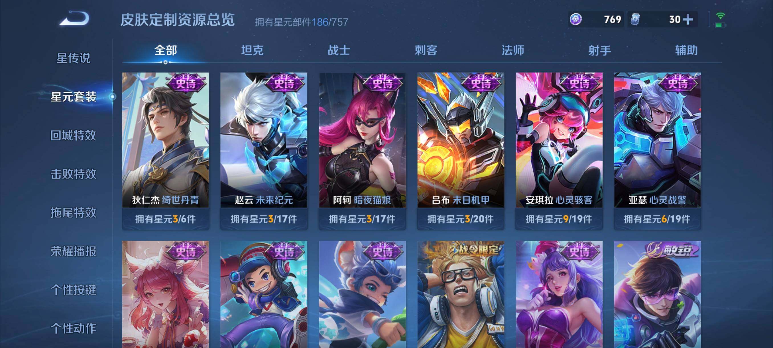 WZCMW3373390王者荣耀账号详情图37