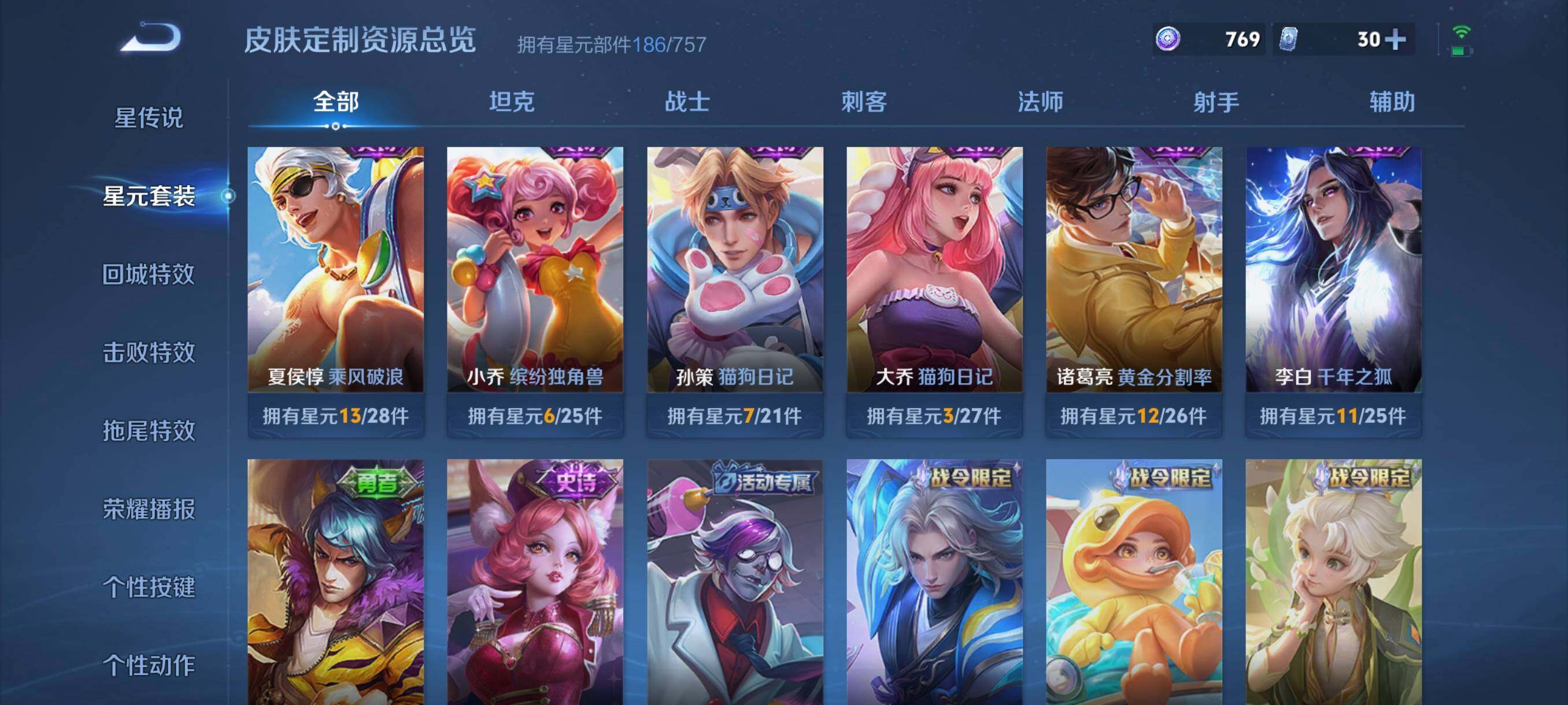 WZCMW3373390王者荣耀账号详情图38