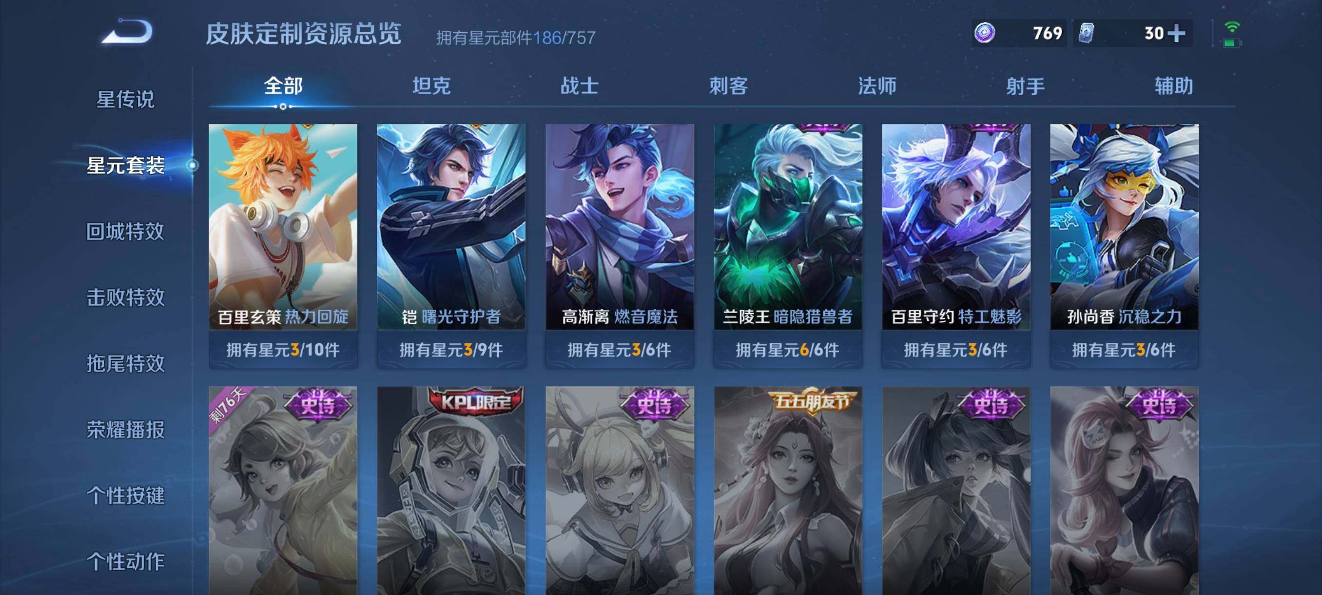 WZCMW3373390王者荣耀账号详情图36