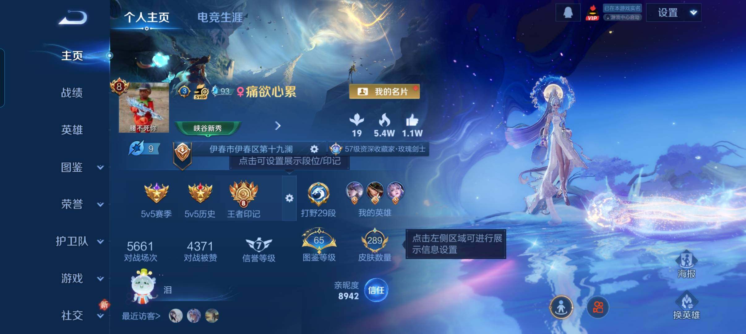 WZCMW3373387王者荣耀账号详情图10