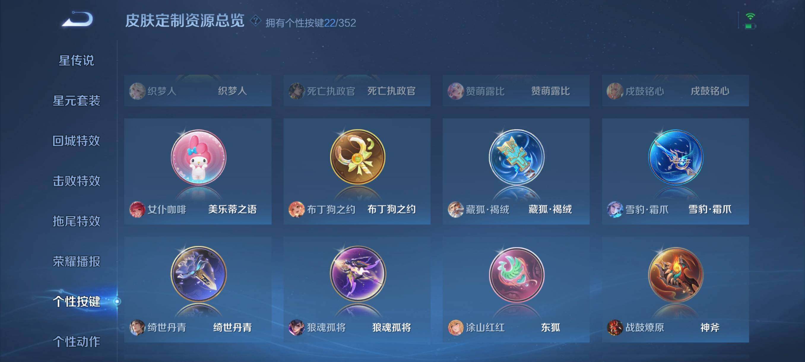 WZCMW3373390王者荣耀账号详情图12