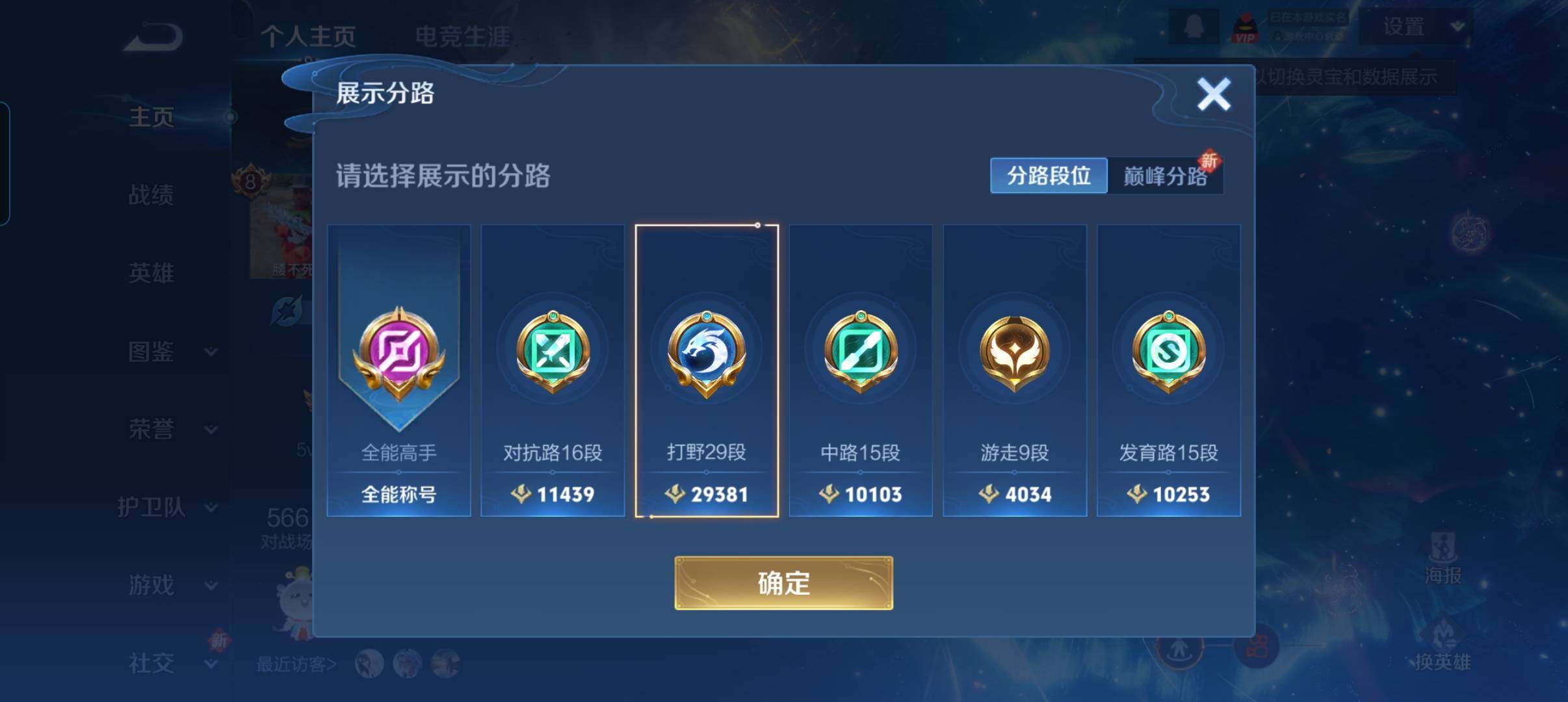 WZCMW3373387王者荣耀账号详情图11