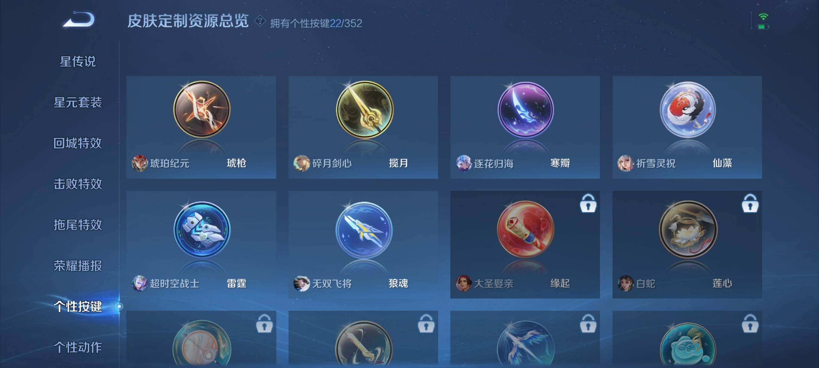 WZCMW3373390王者荣耀账号详情图11