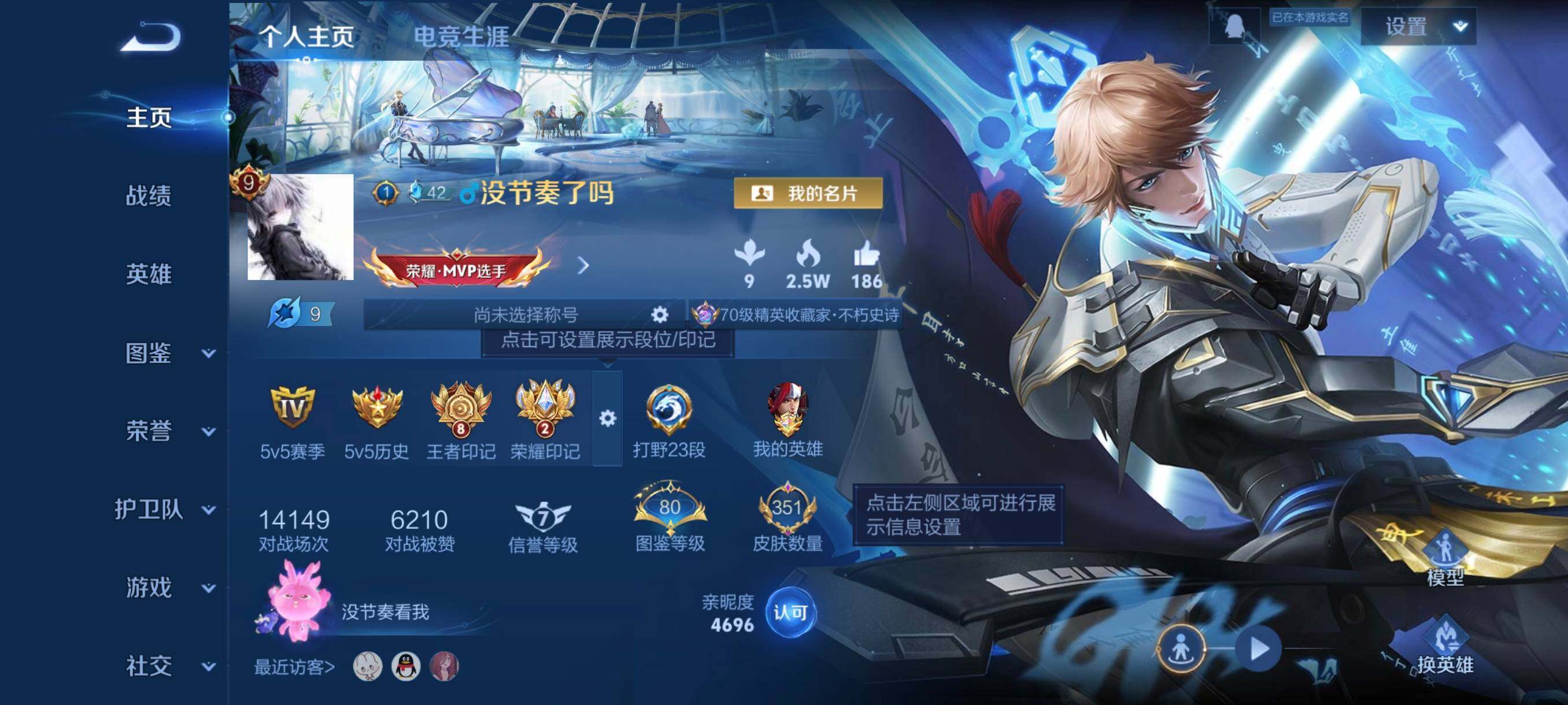 WZCMW3373390王者荣耀账号详情图3