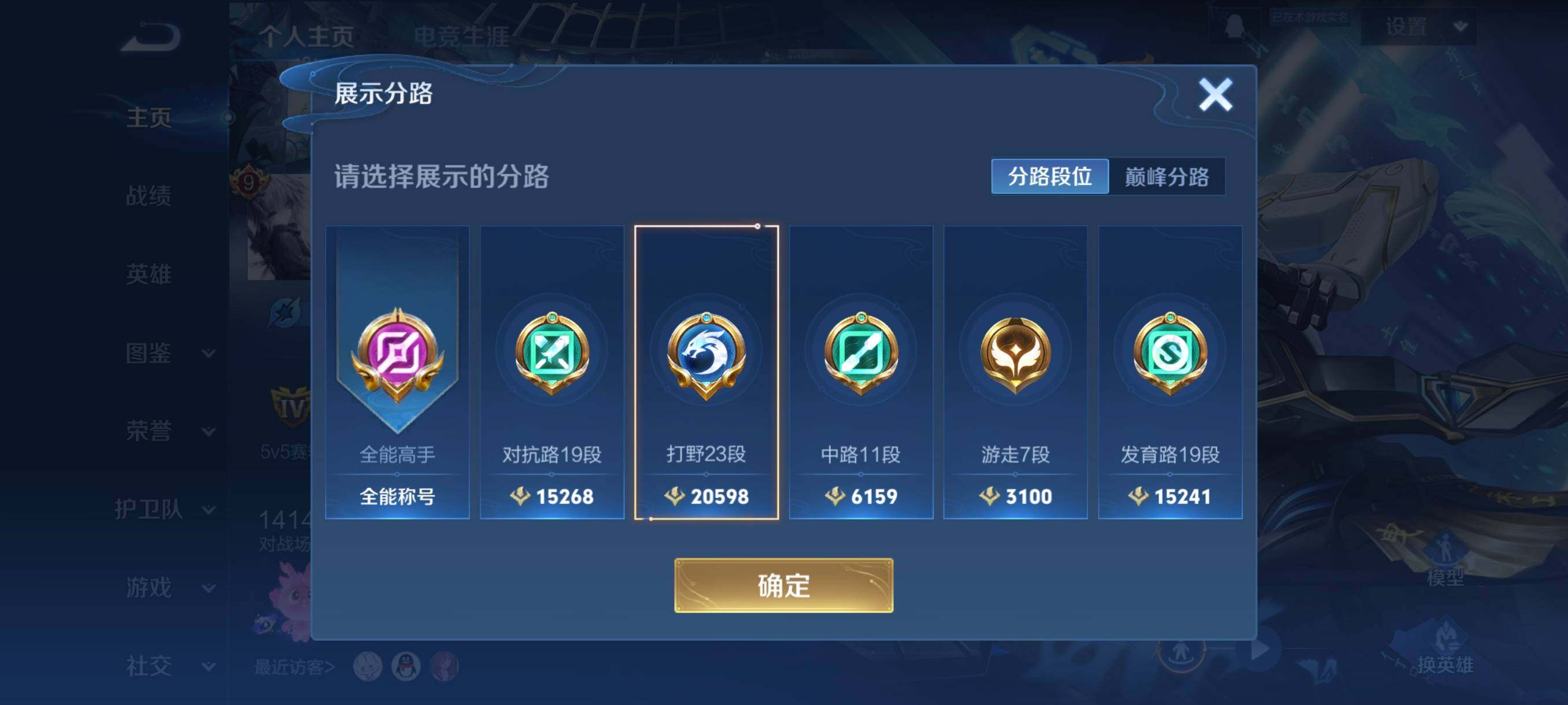 WZCMW3373390王者荣耀账号详情图9