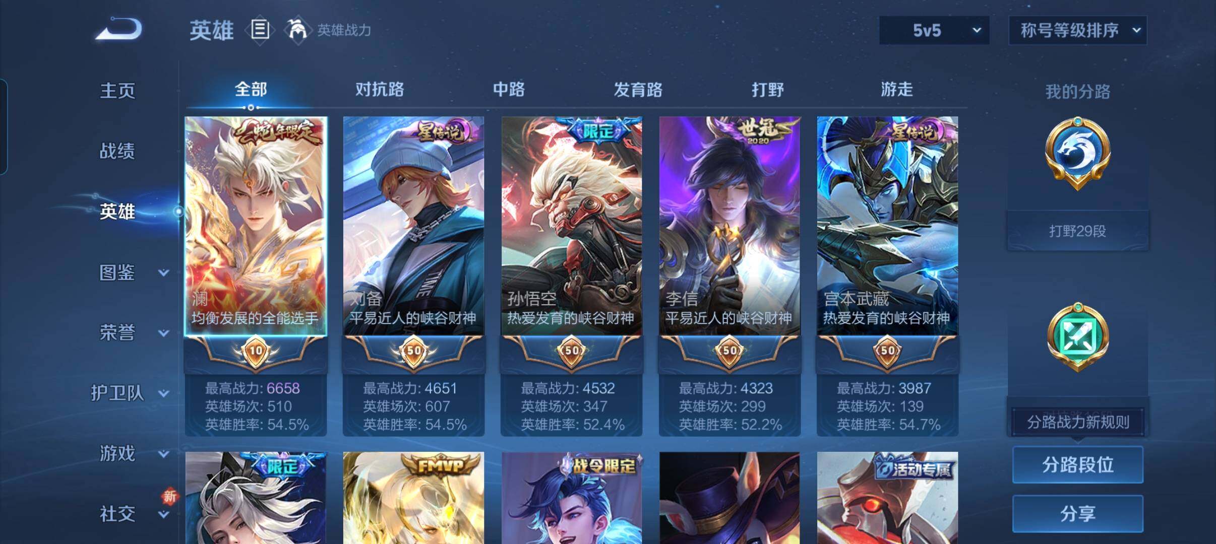 WZCMW3373387王者荣耀账号详情图15