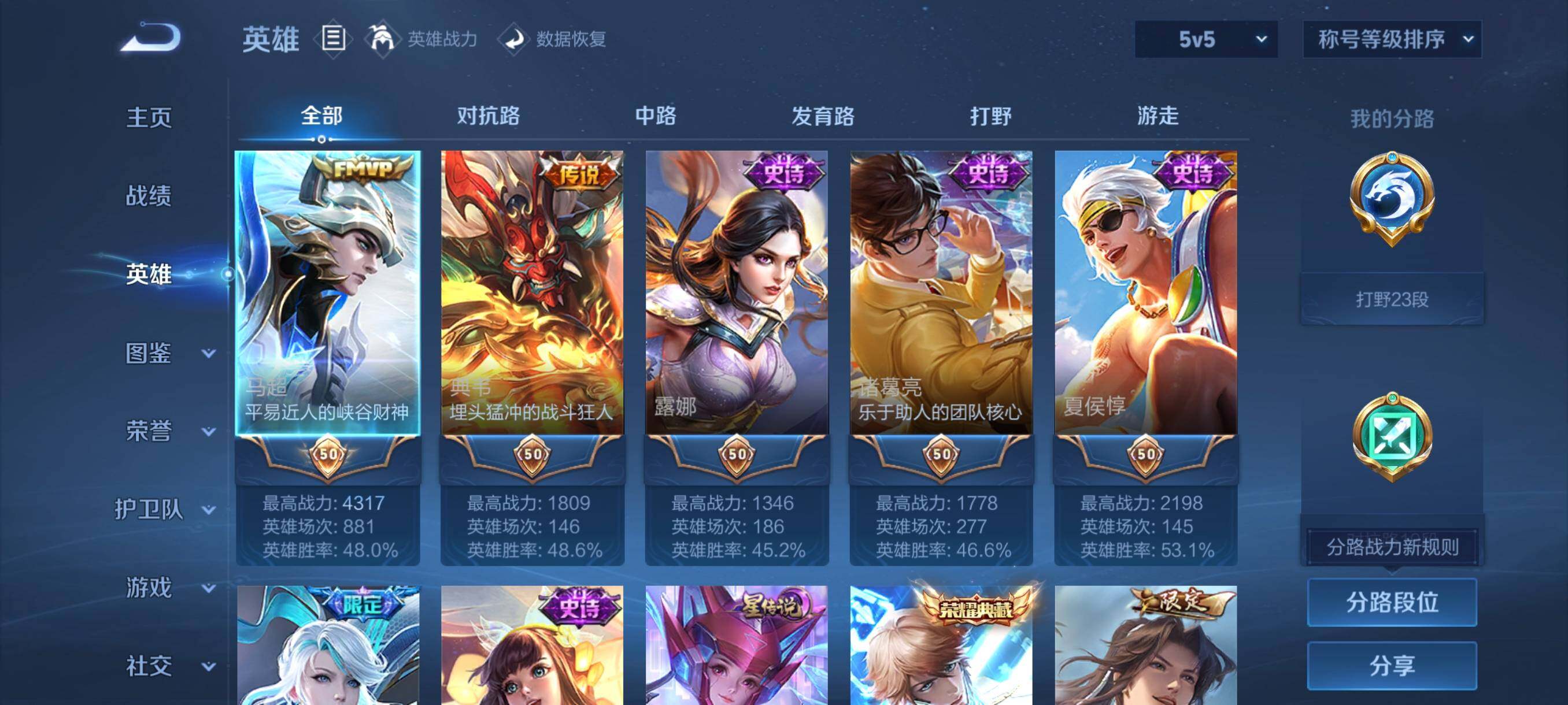 WZCMW3373390王者荣耀账号详情图35