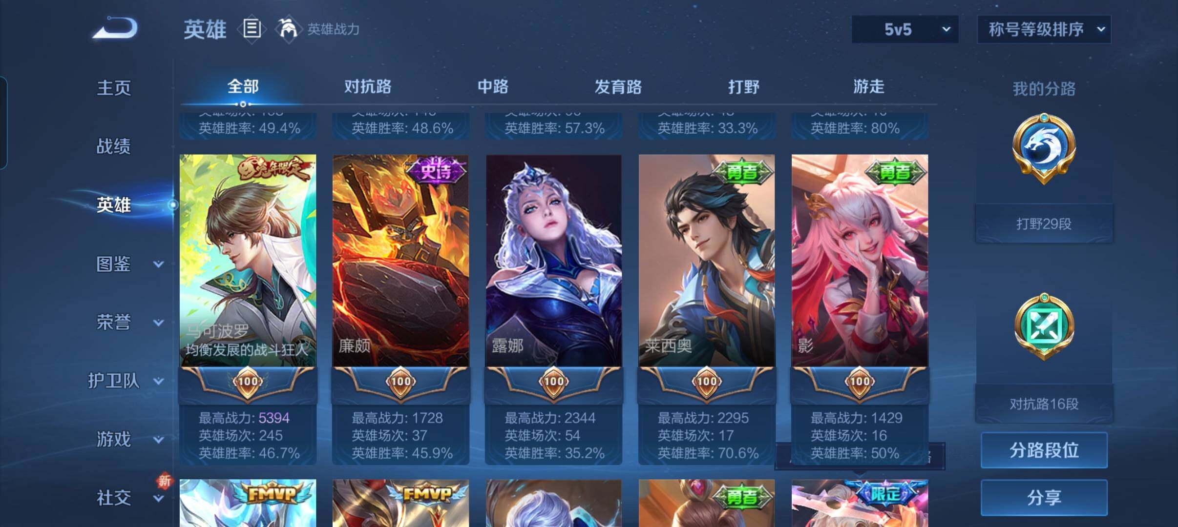 WZCMW3373387王者荣耀账号详情图16