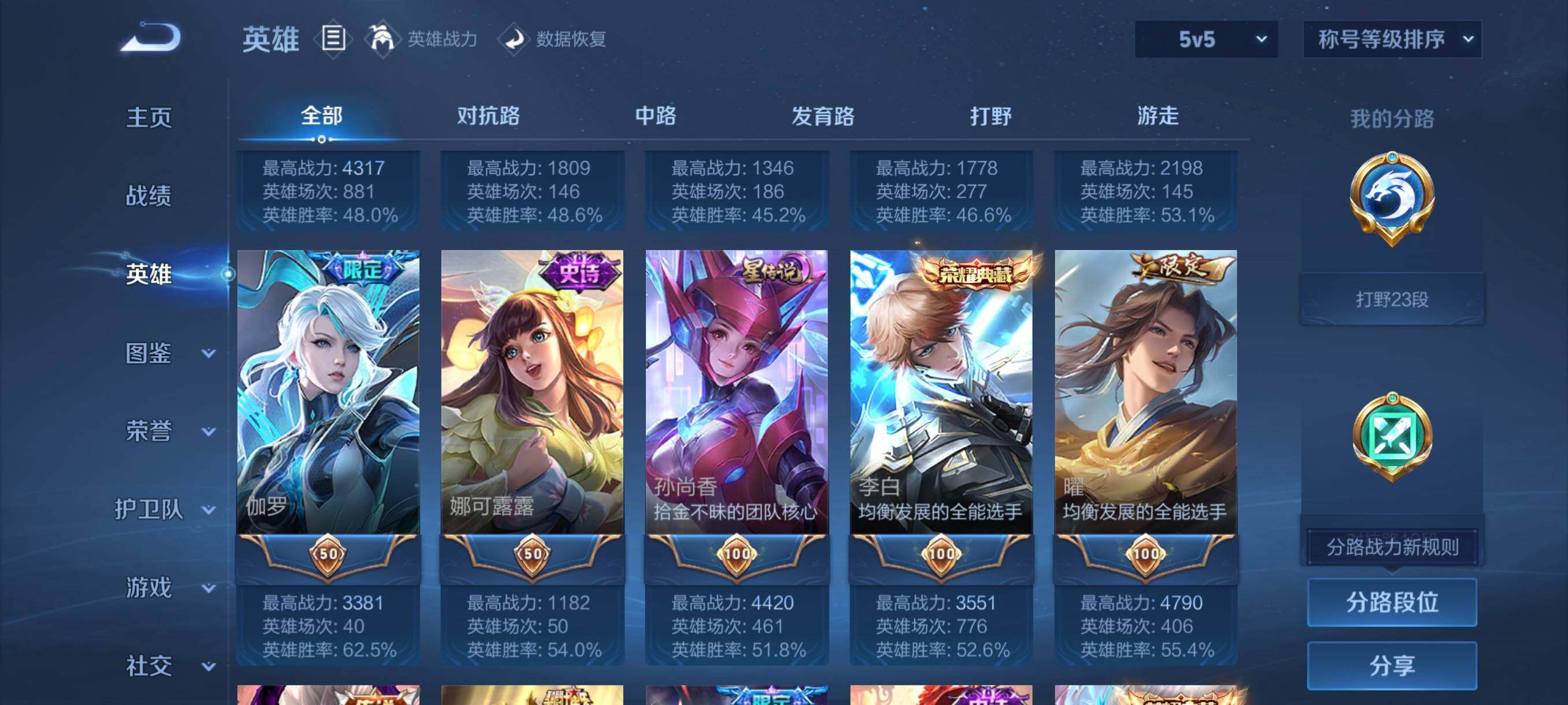 WZCMW3373390王者荣耀账号详情图34