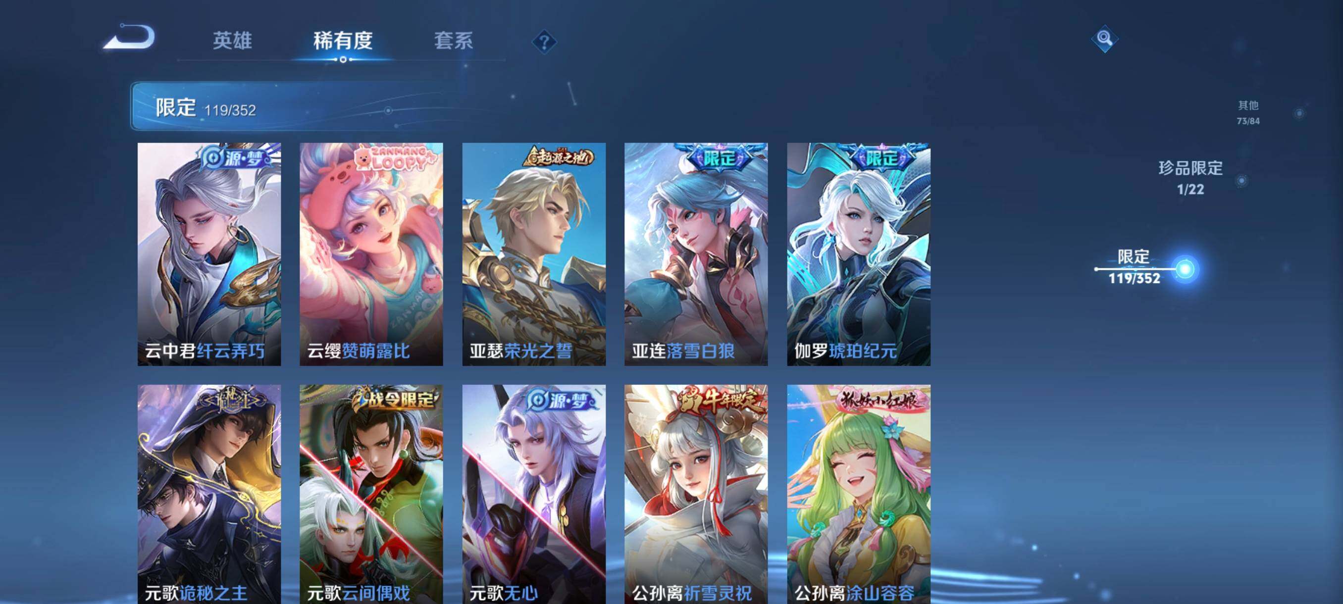 WZCMW3373390王者荣耀账号详情图32