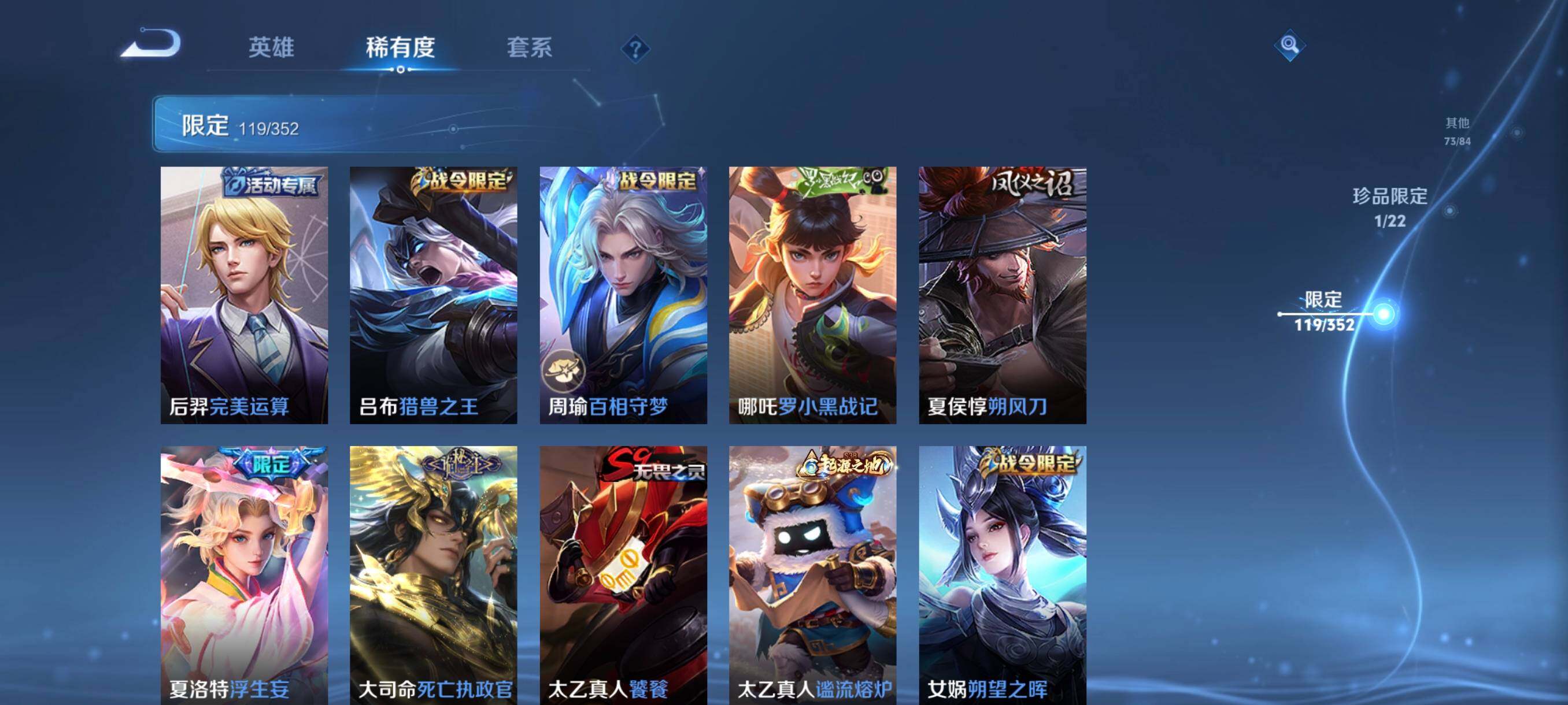 WZCMW3373390王者荣耀账号详情图30