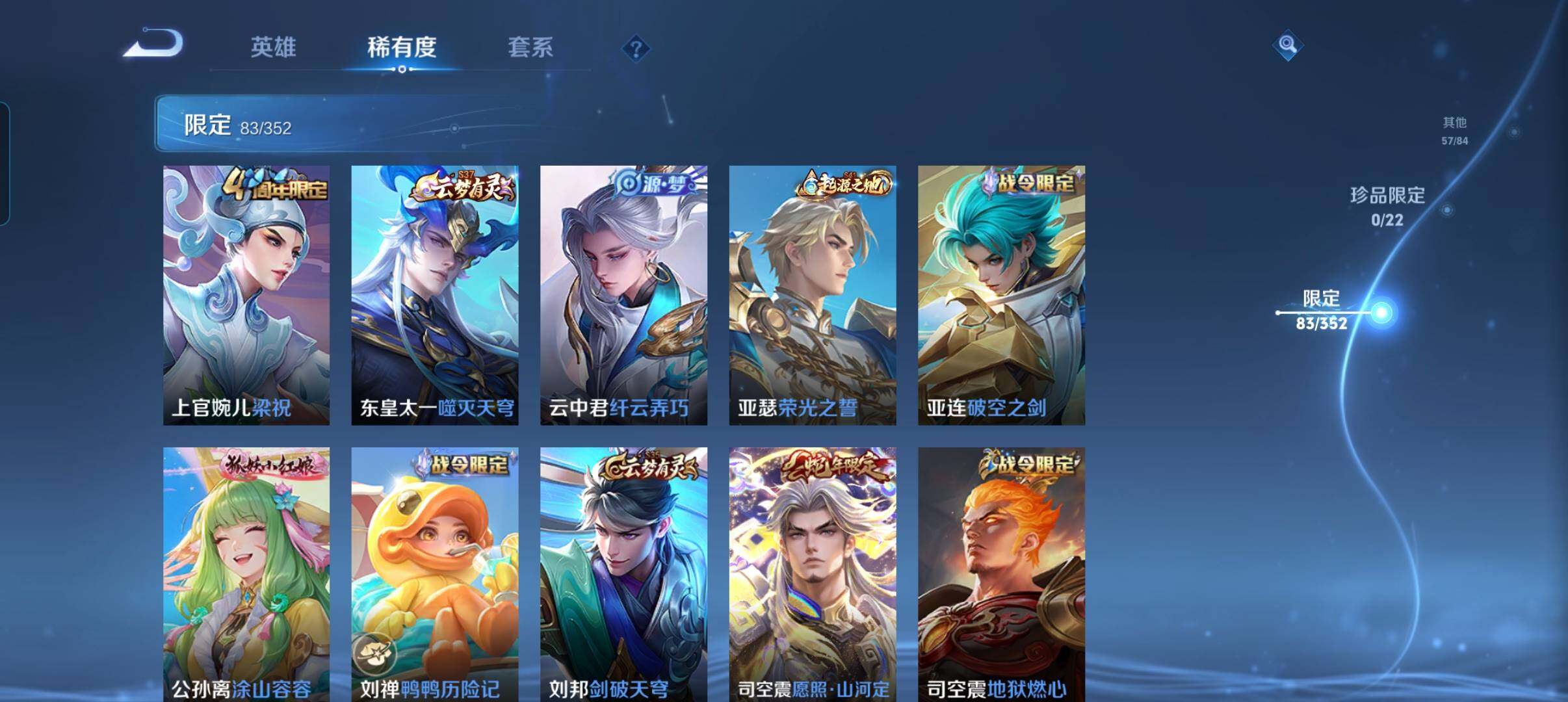 WZCMW3373387王者荣耀账号详情图18