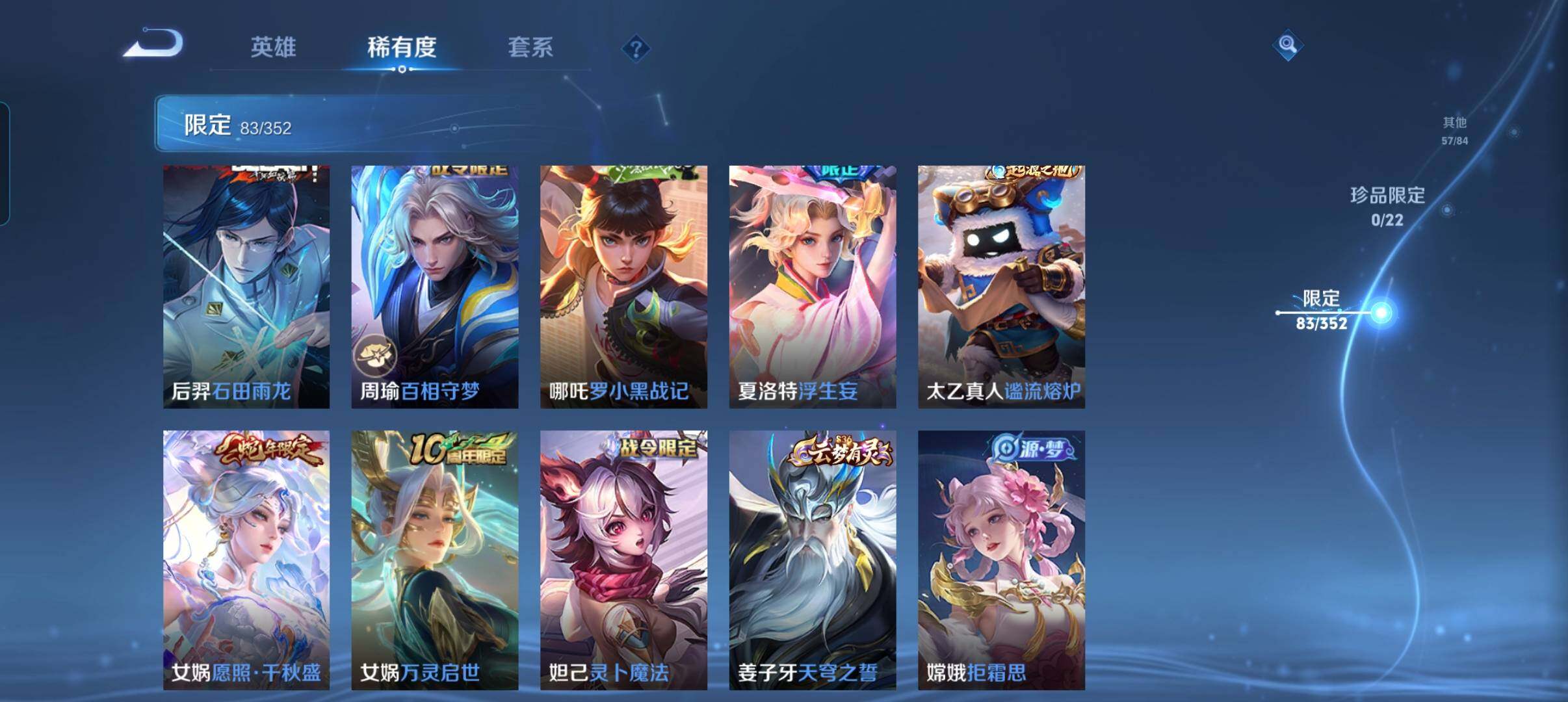 WZCMW3373387王者荣耀账号详情图19