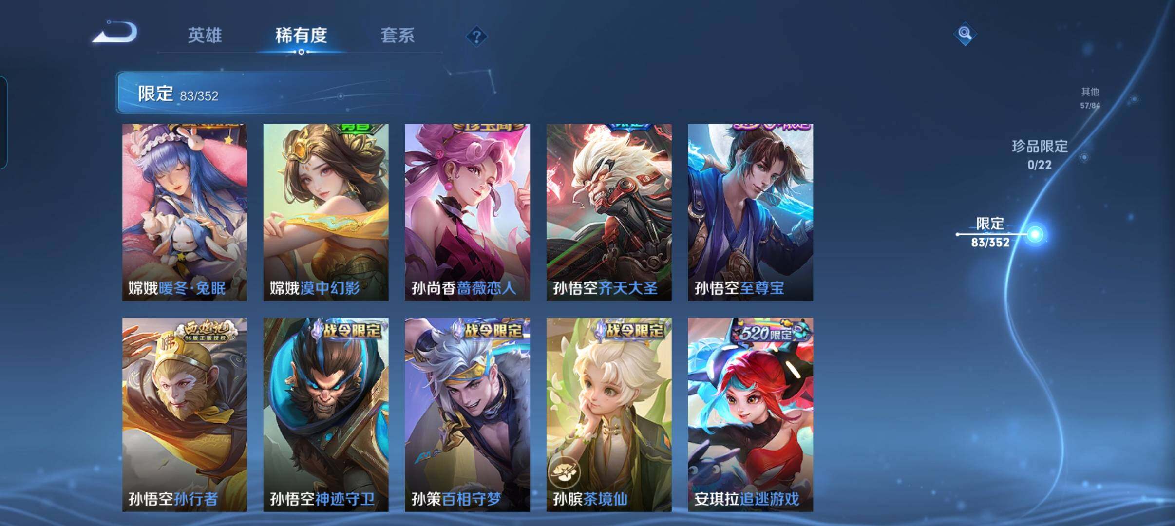 WZCMW3373387王者荣耀账号详情图20