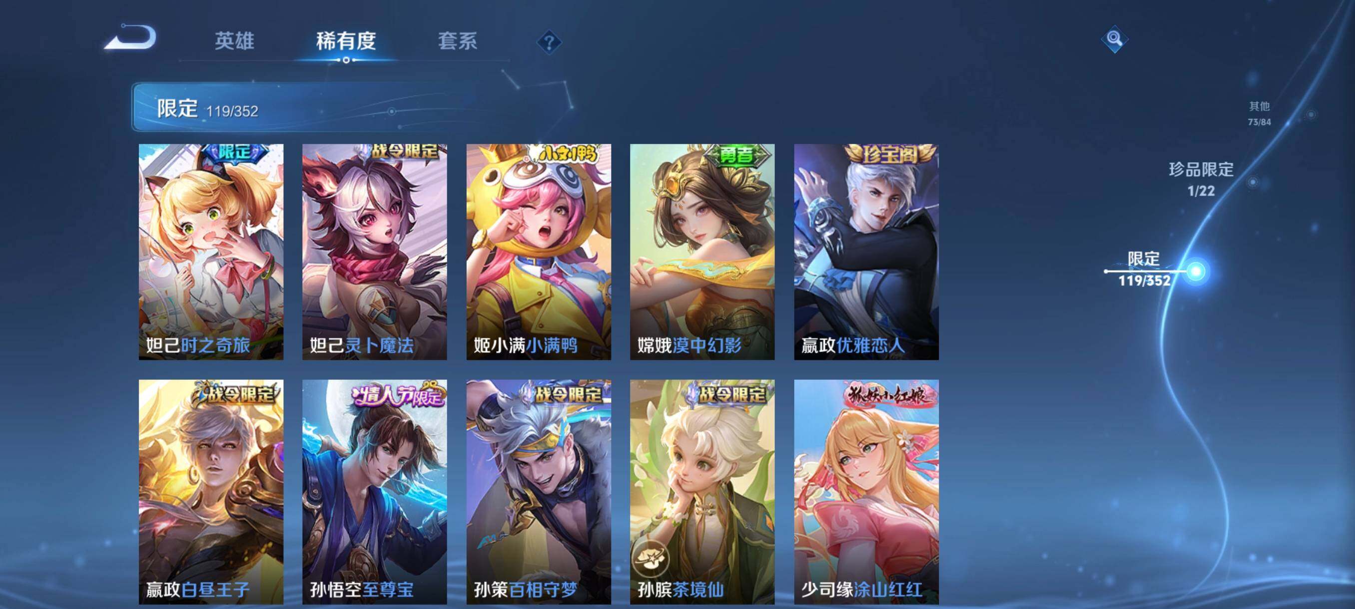 WZCMW3373390王者荣耀账号详情图29