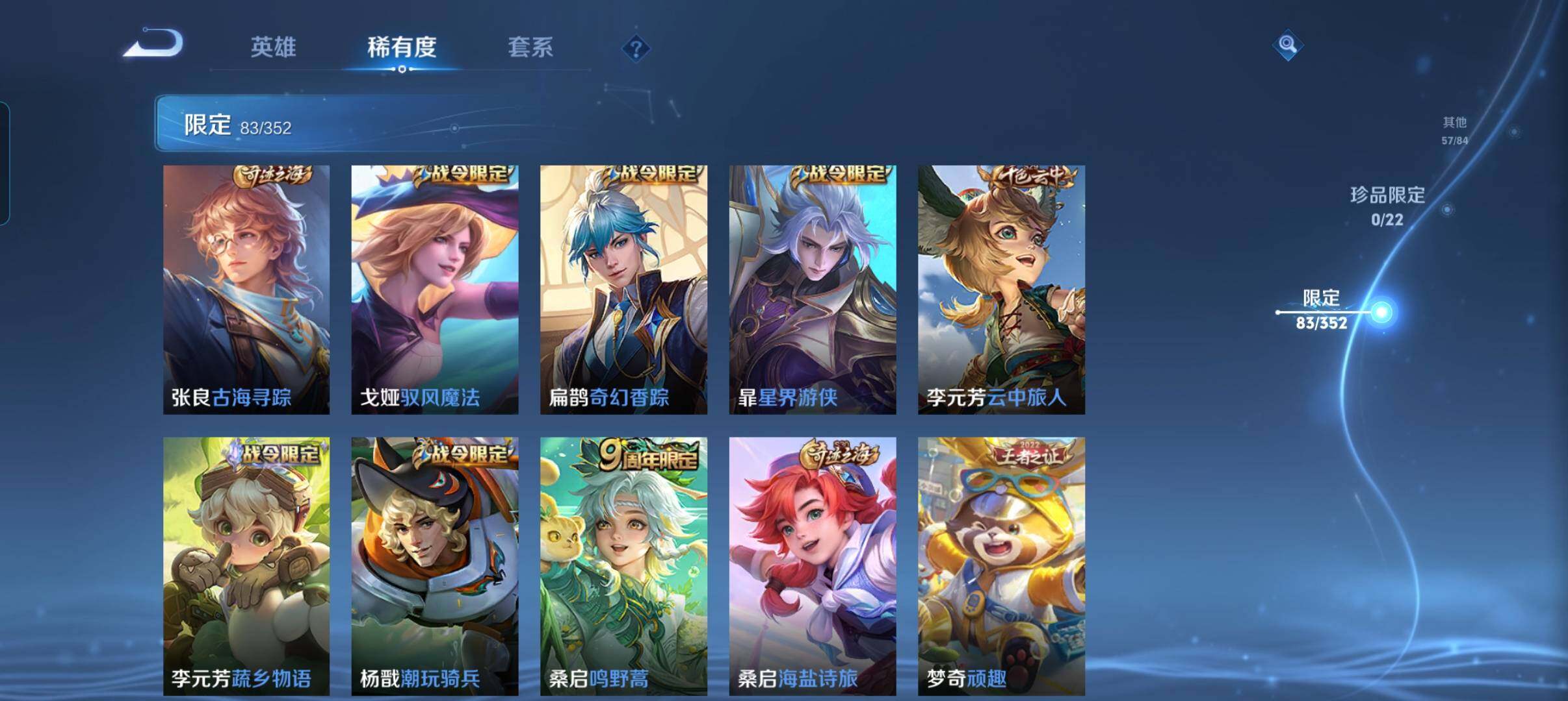 WZCMW3373387王者荣耀账号详情图21