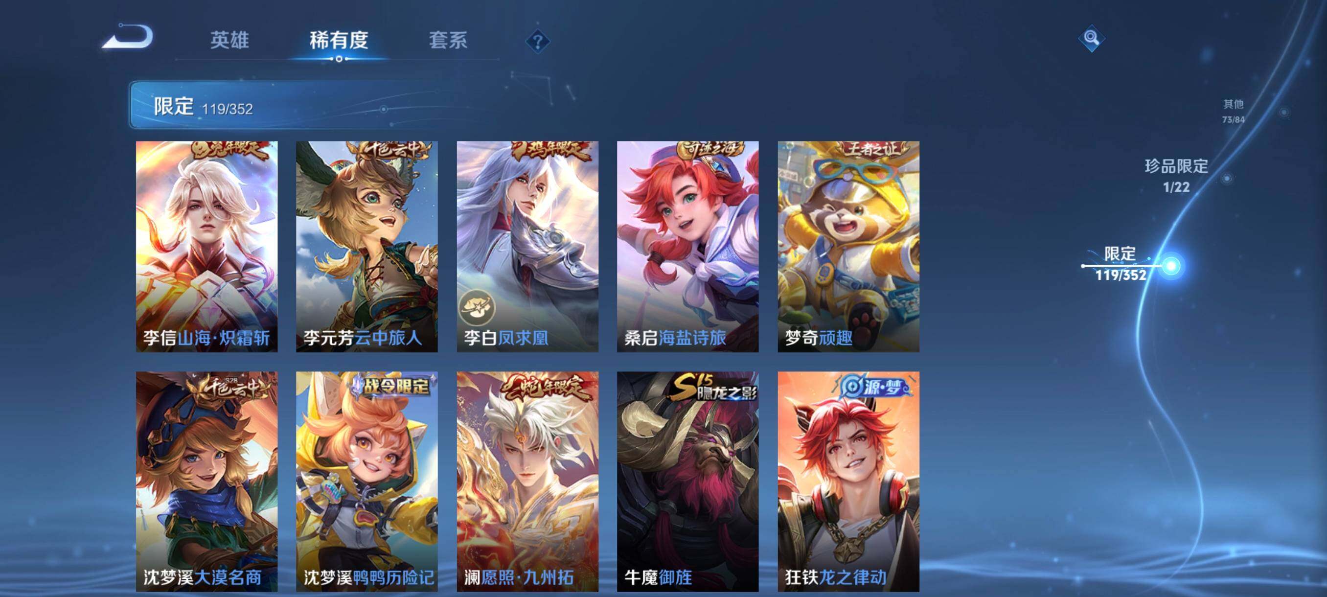 WZCMW3373390王者荣耀账号详情图27