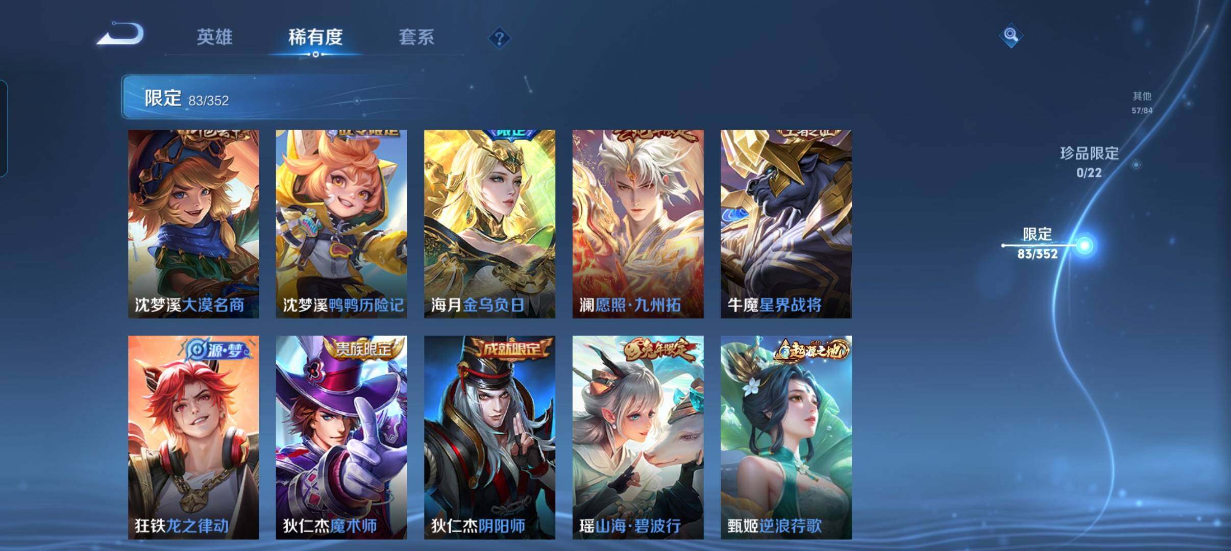 WZCMW3373387王者荣耀账号详情图22