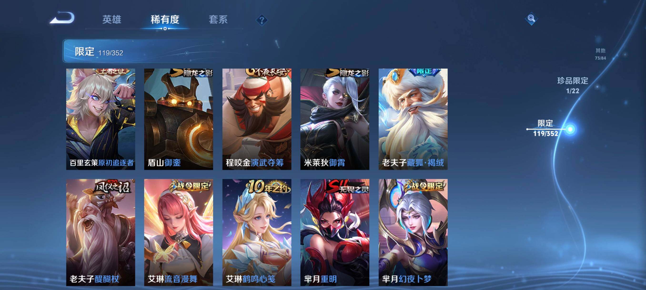 WZCMW3373390王者荣耀账号详情图25