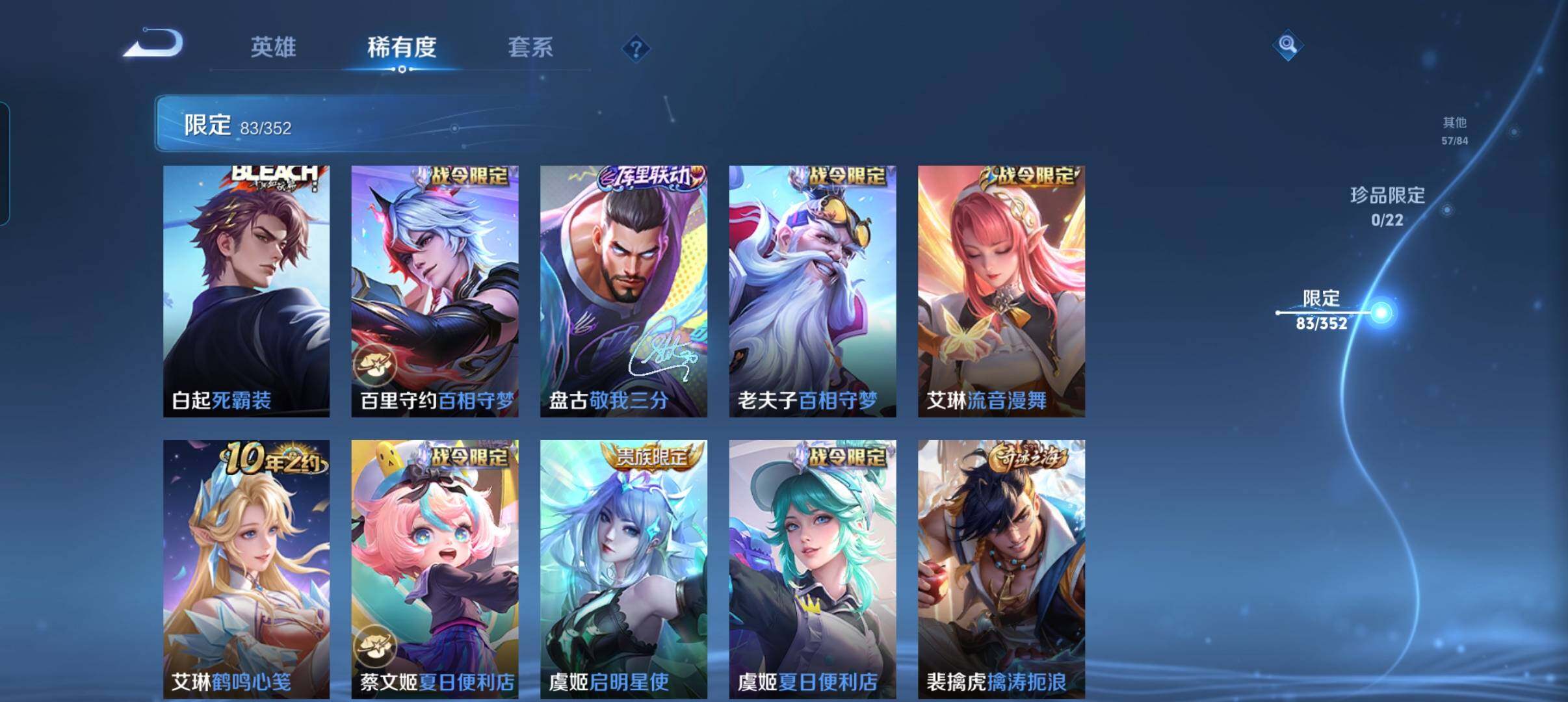 WZCMW3373387王者荣耀账号详情图23