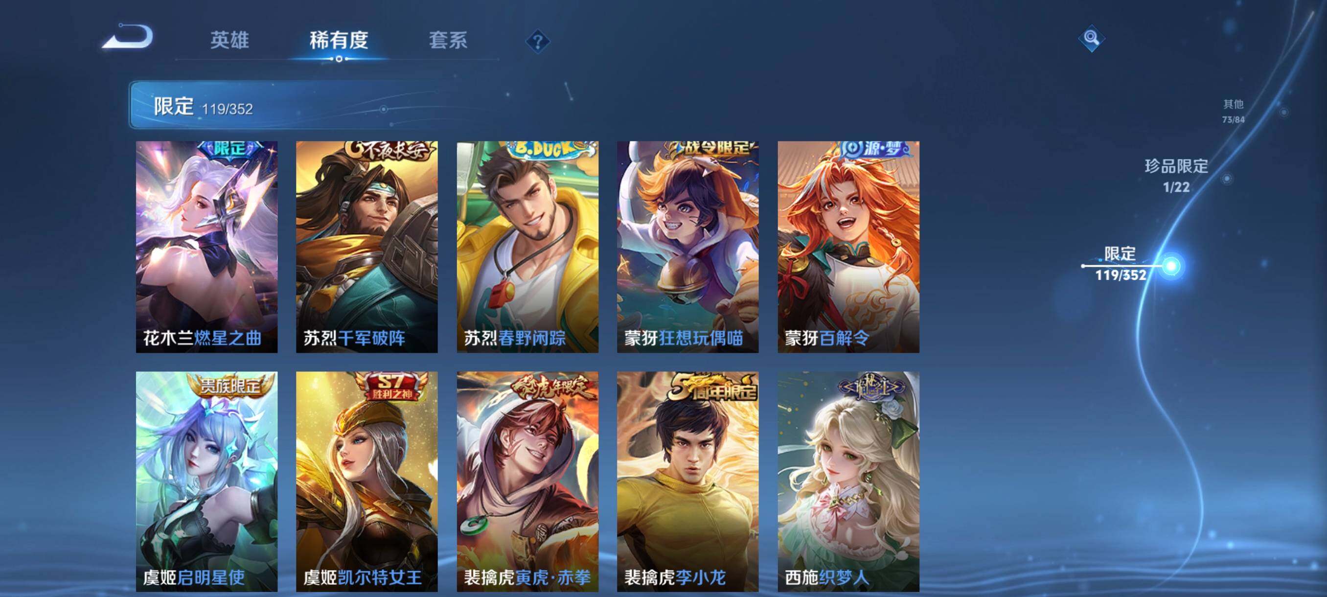 WZCMW3373390王者荣耀账号详情图24